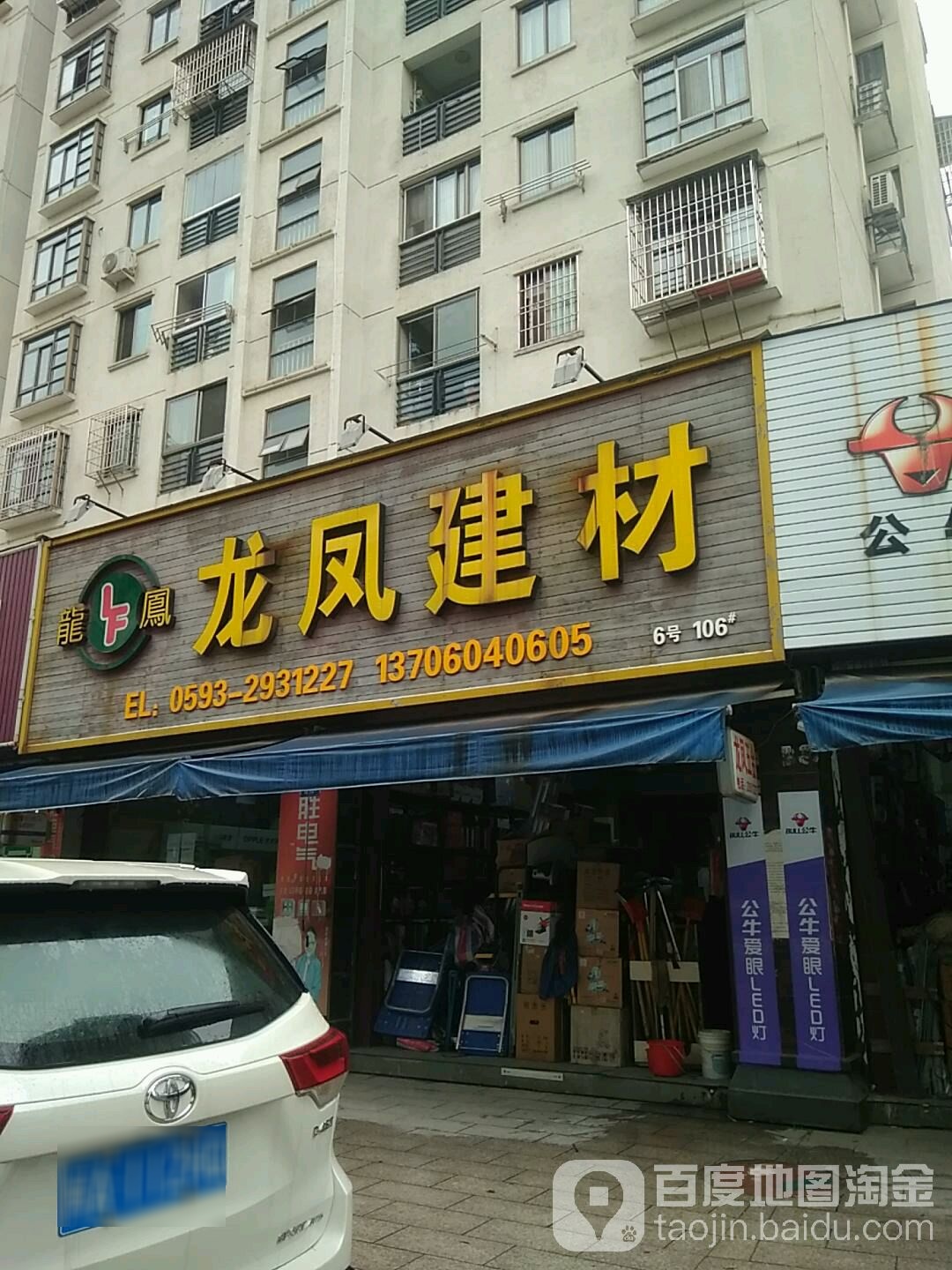 龙凤剪裁(东湖豪门店)