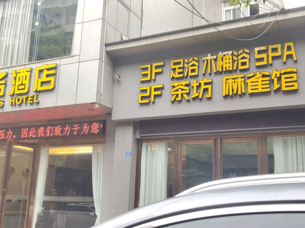 麻将馆
