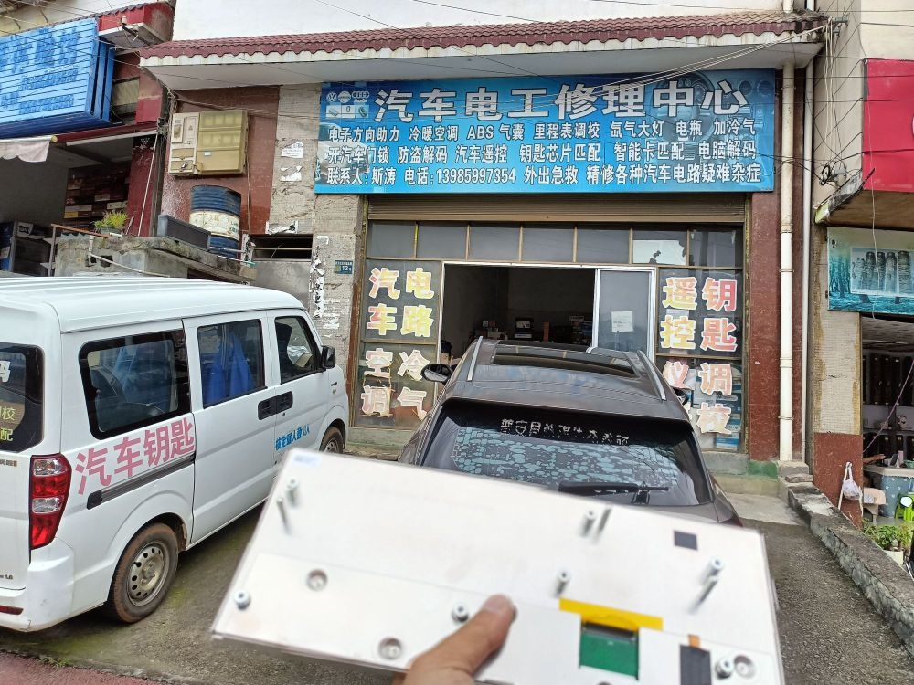 汽车电工修理中心