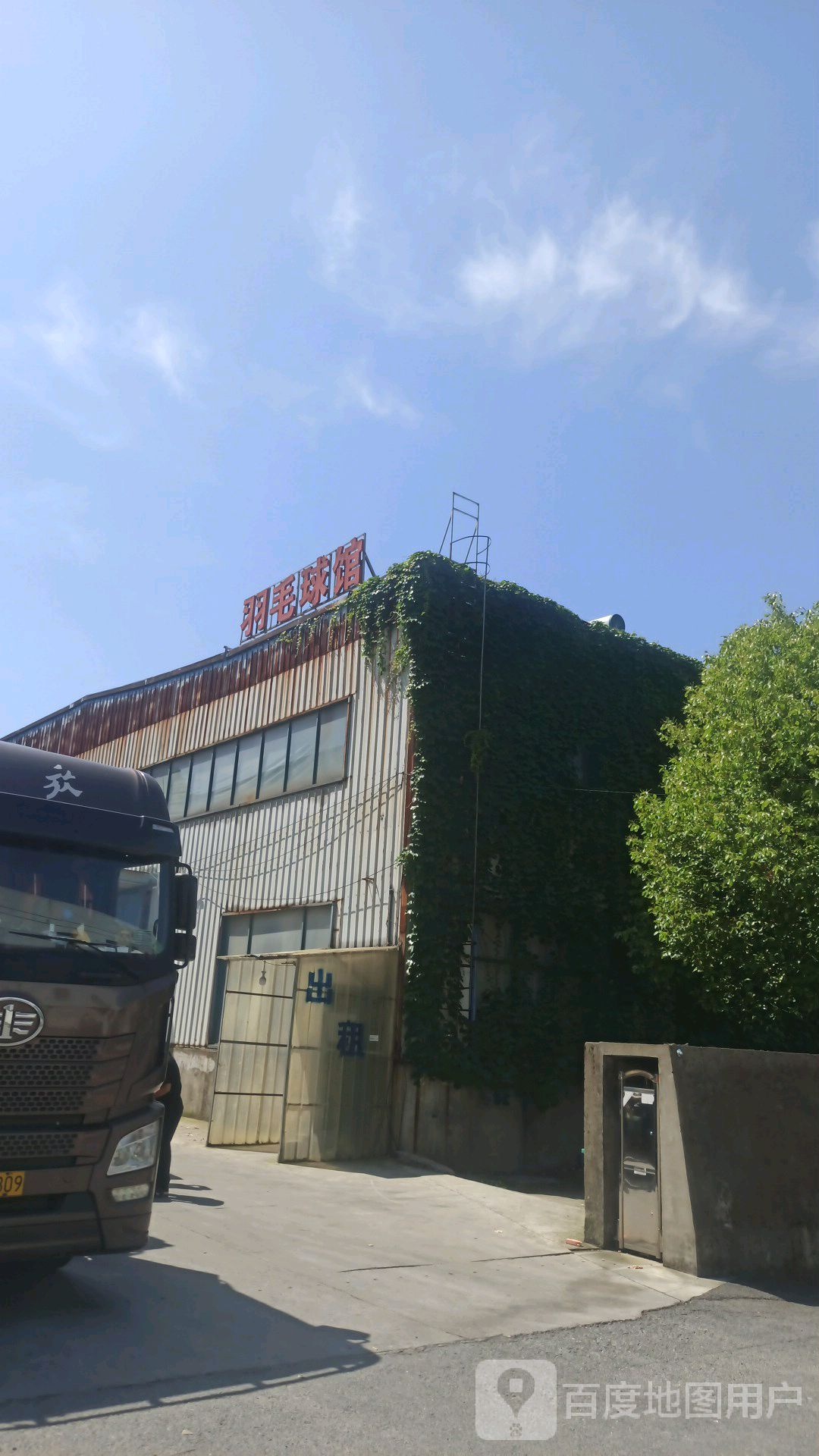 羽毛球鞋馆