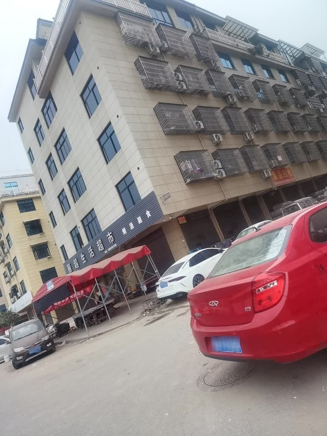 废品回收