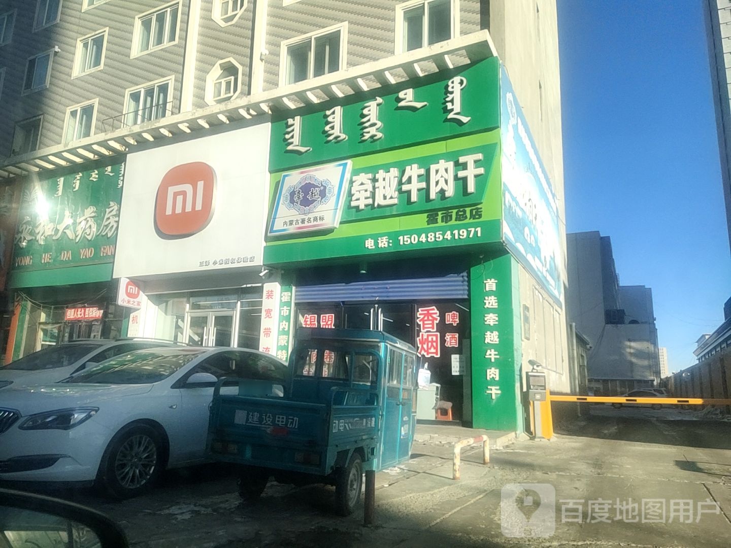 华为权授体验店(鸿宇购物广场)