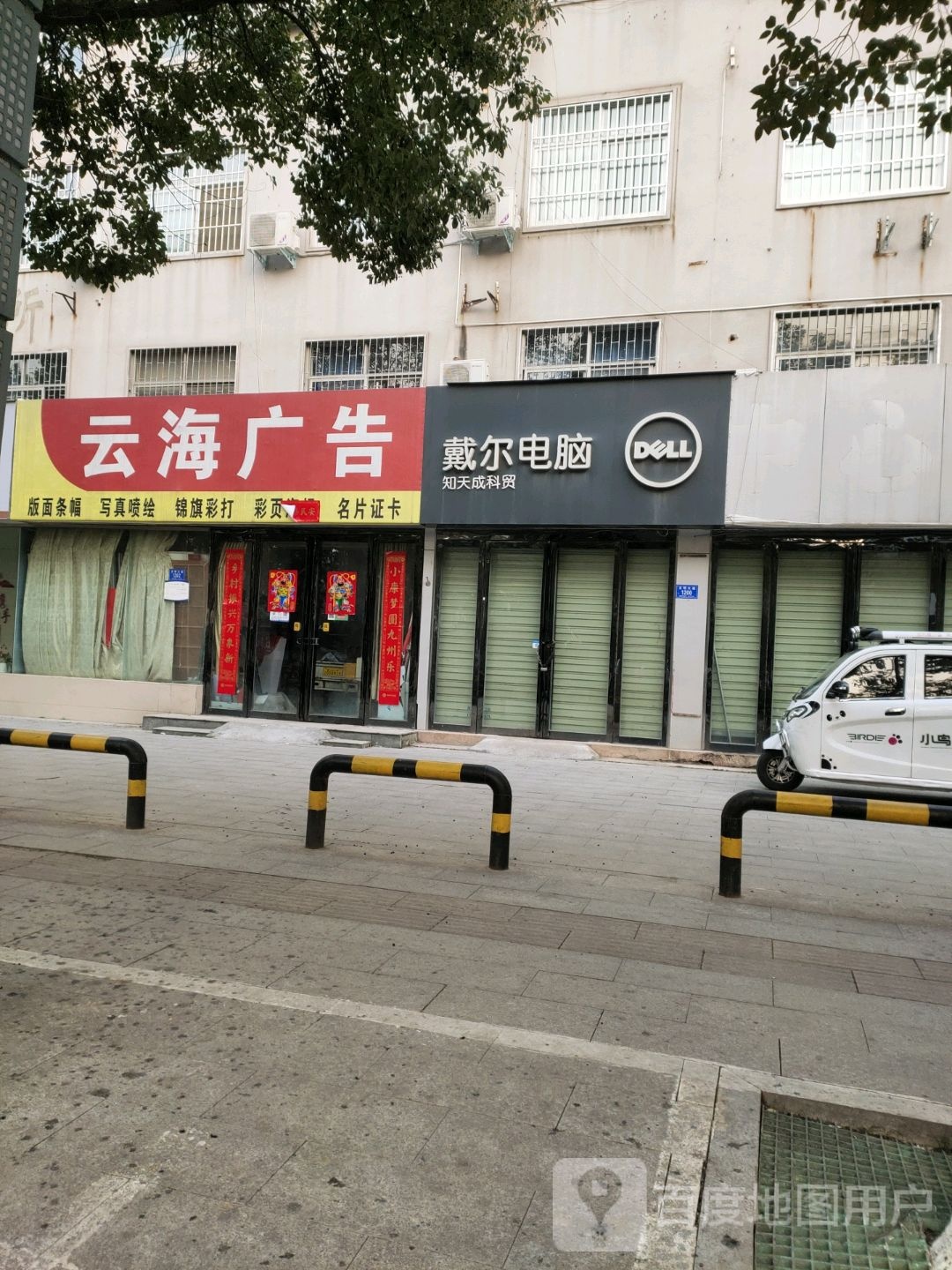 戴尔电脑(知天成科贸店)