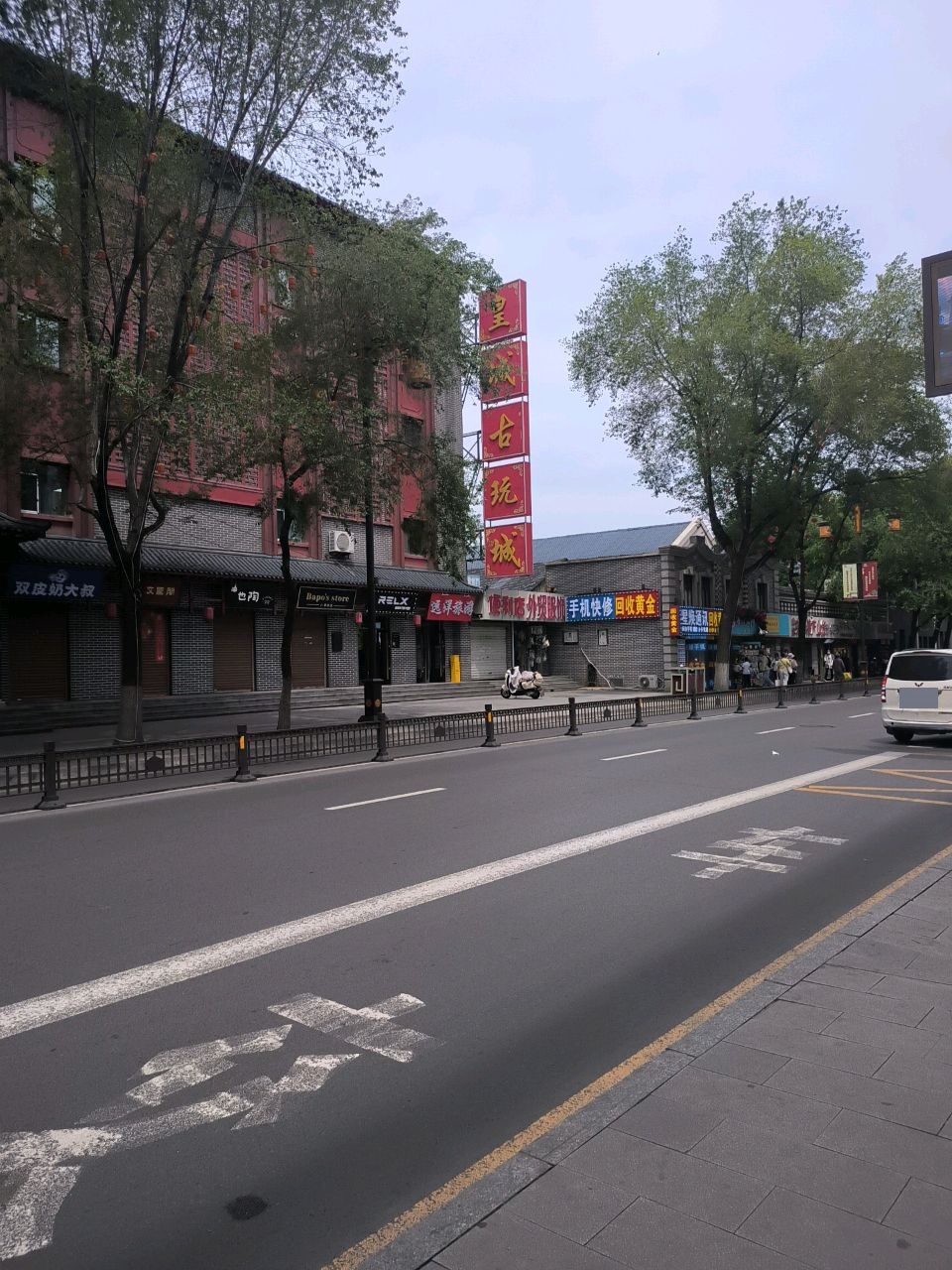 手机快修(沈阳方城文化旅游区店)