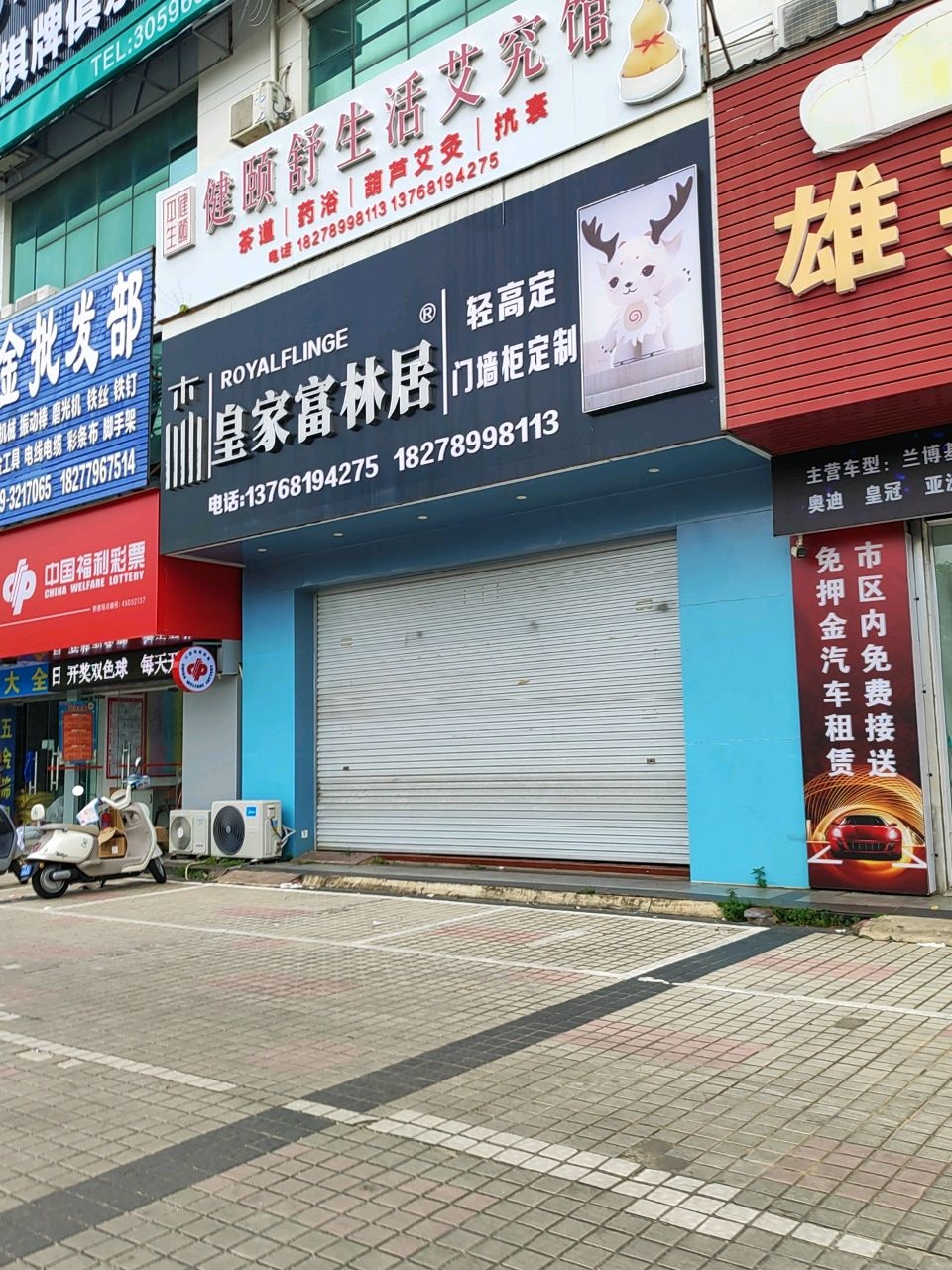 健颐舒生活艾究馆