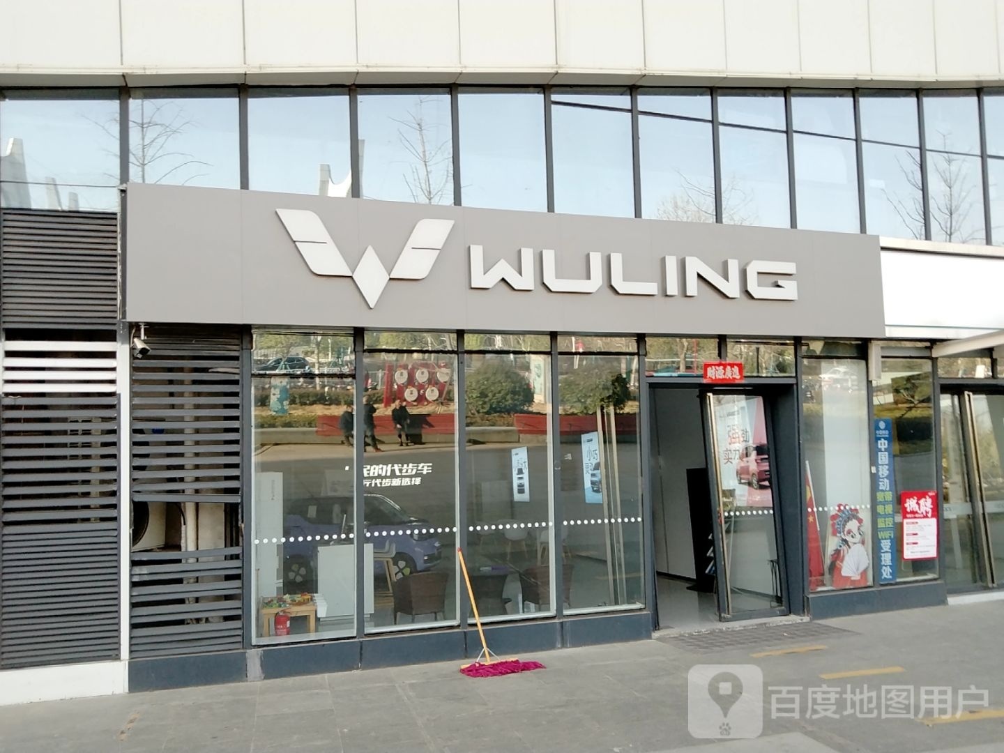 WULING