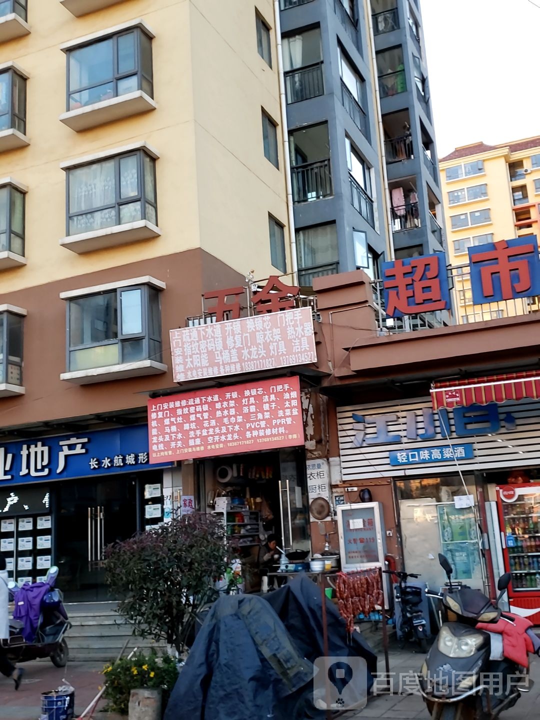 五金建材