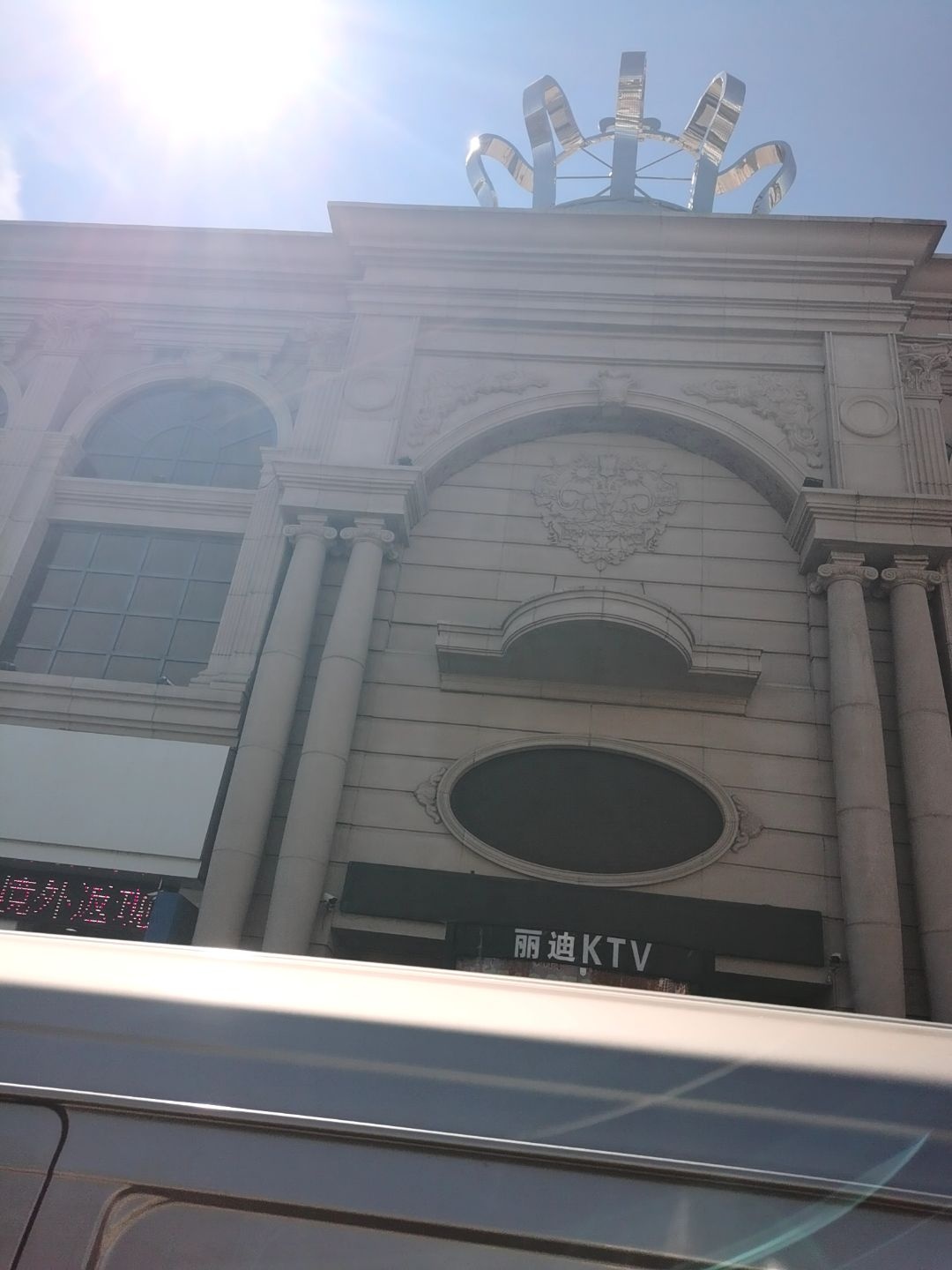 瀚威娱乐KTV