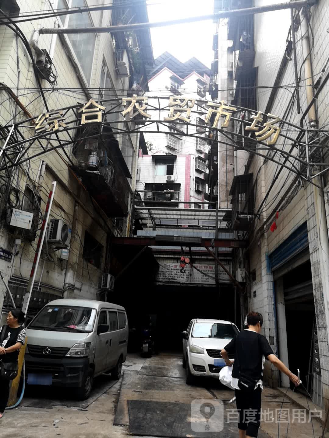东门综合农贸市场