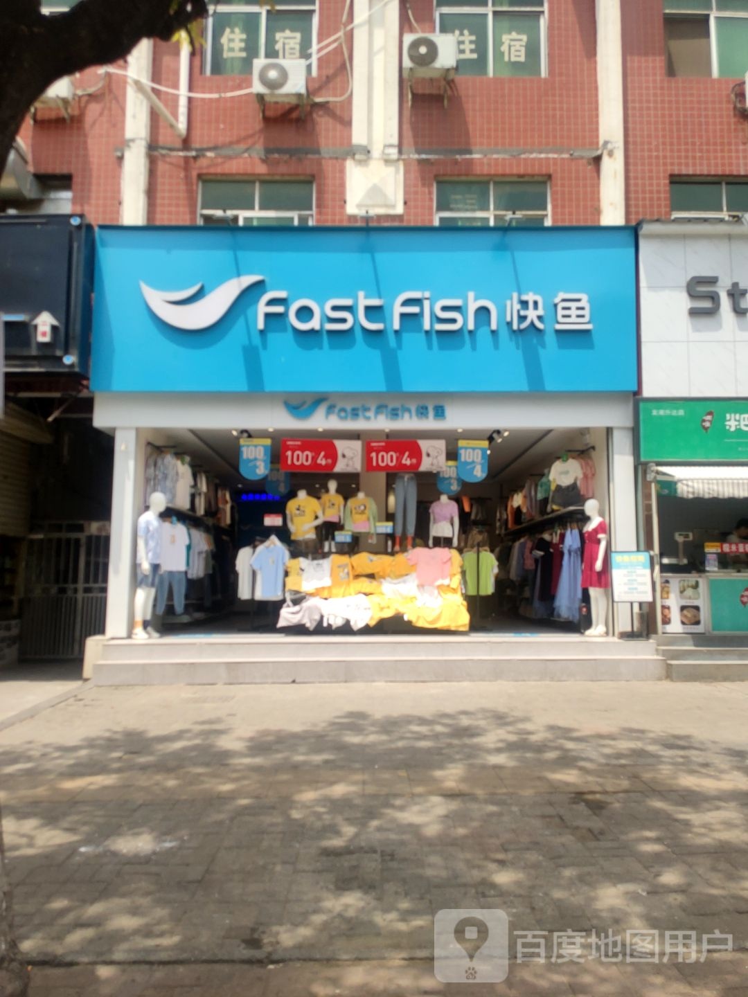 新郑市龙湖镇快鱼(文昌路店)