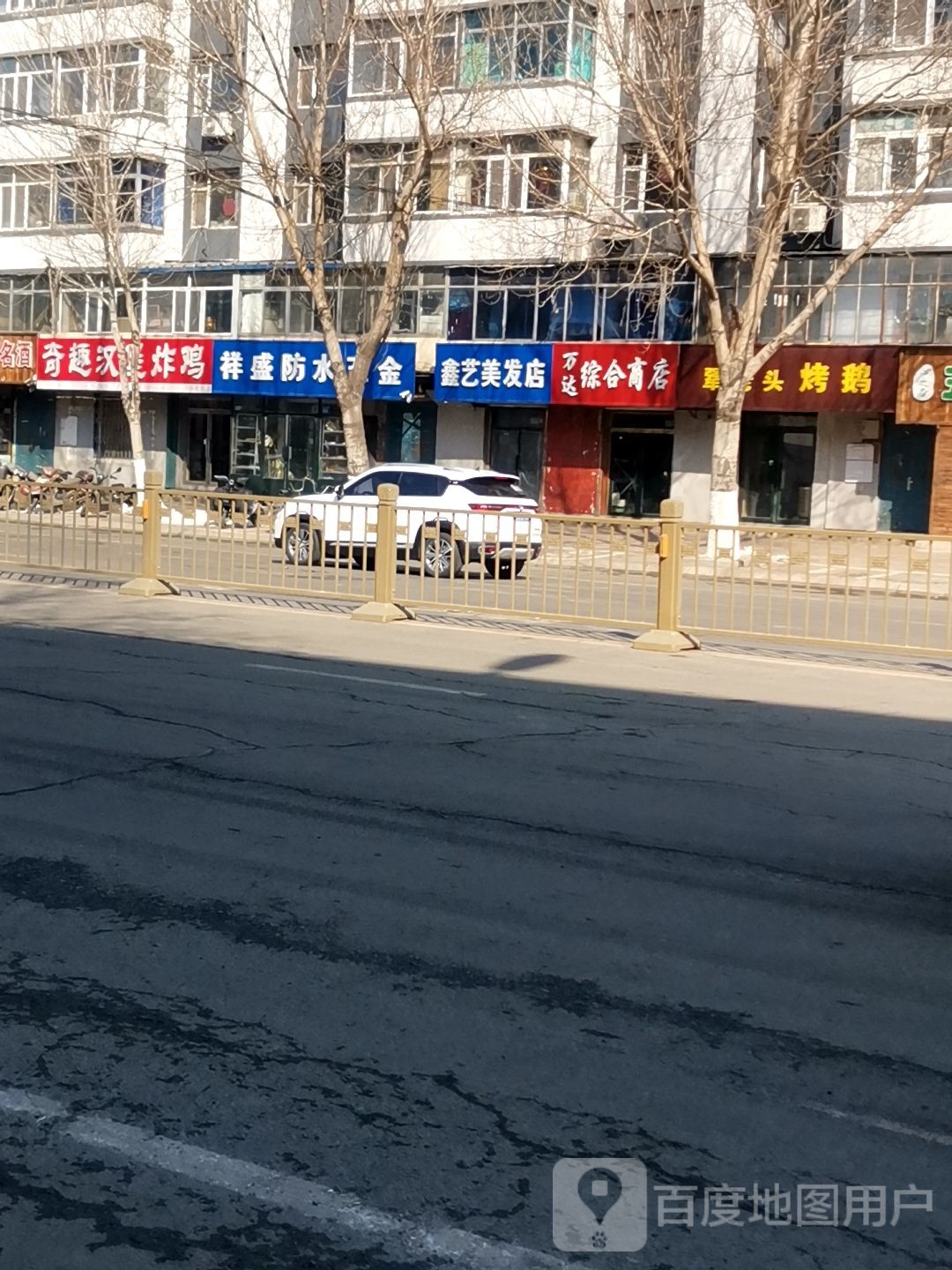 万达综合商店(辽河大路店)