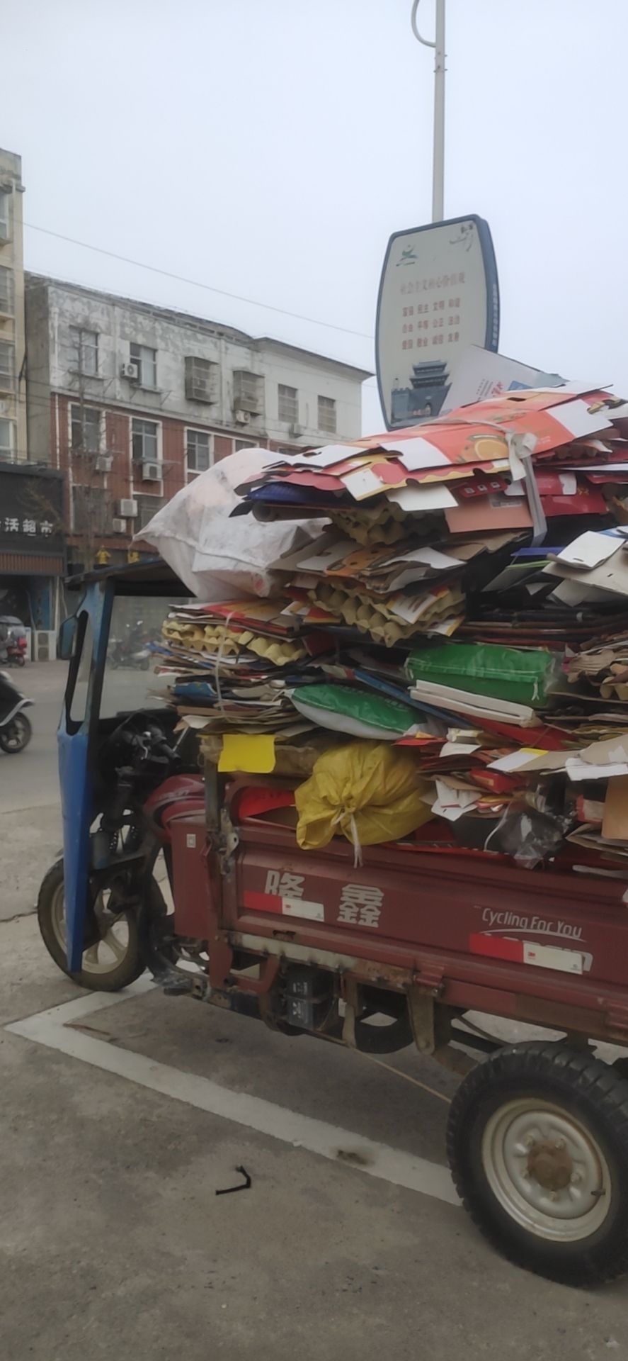 顺诚废品回收站