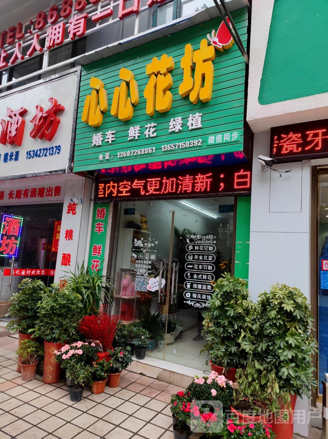 心心花坊(南京路店)