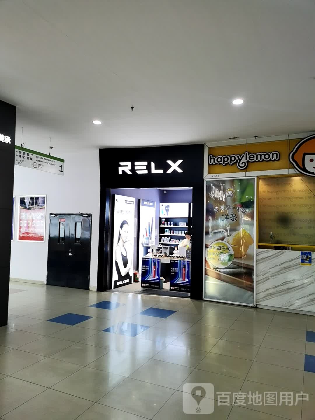 RELX悦刻(罗宾森广场店)