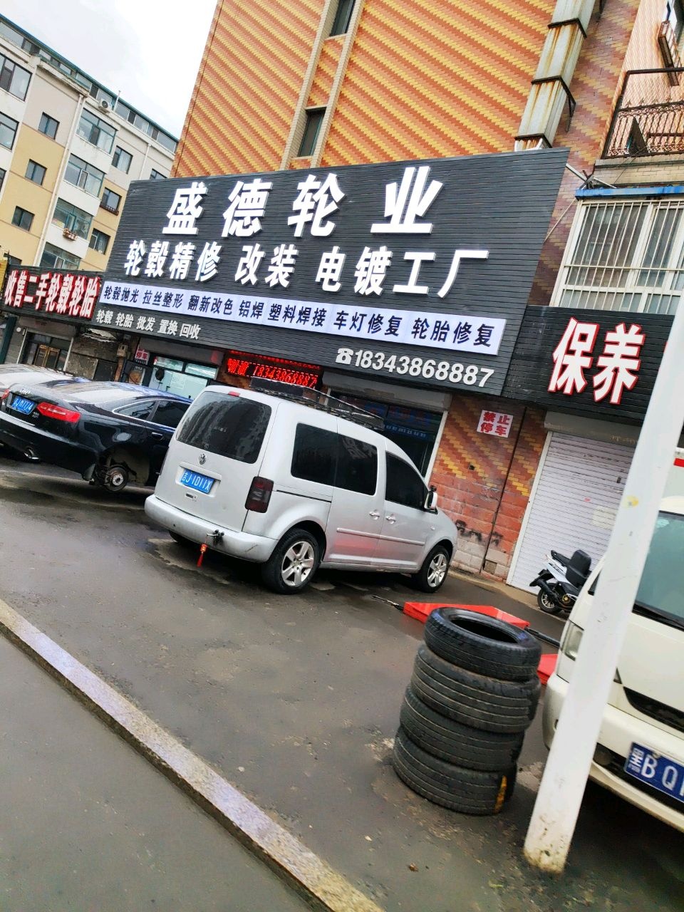 收售二手轮毂轮胎