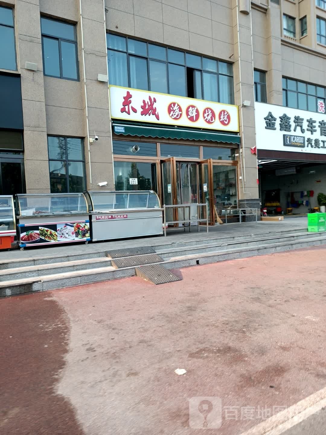 东城烤烧砂锅炖(博爱县丽都花园小区店)