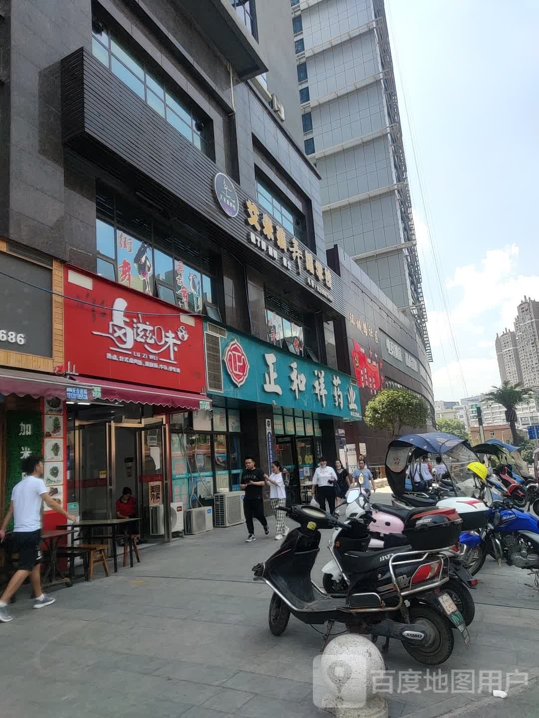 正和祥药业(时代天街店)