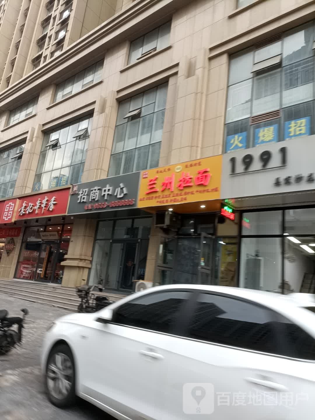 清真兰州拉面(金汇时代广场店)