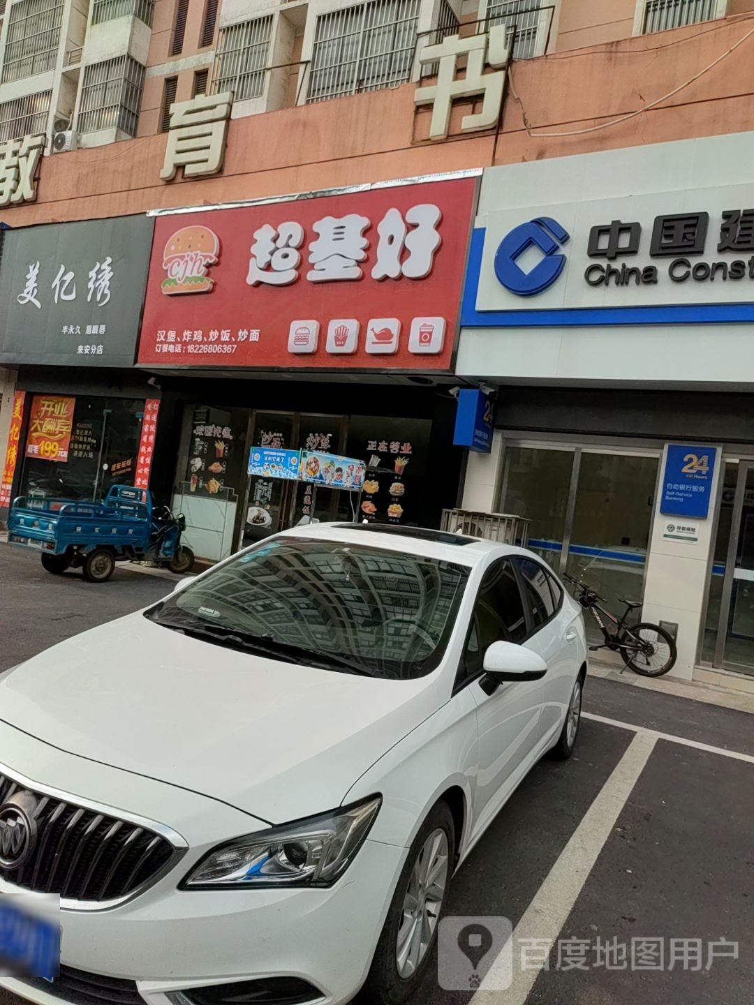 超基好。汉堡店
