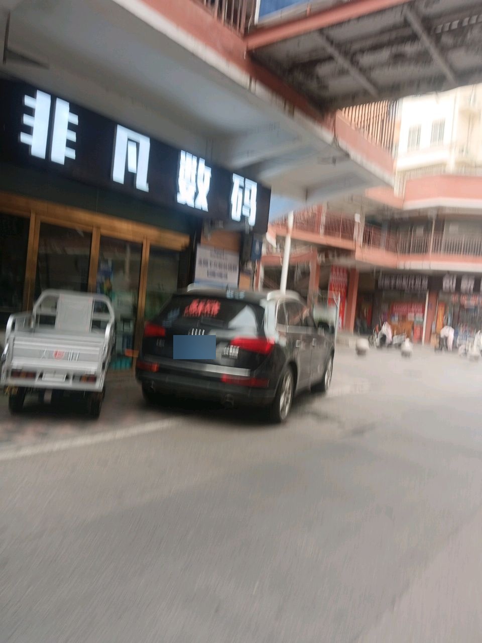 非凡数码(城隍庙店)
