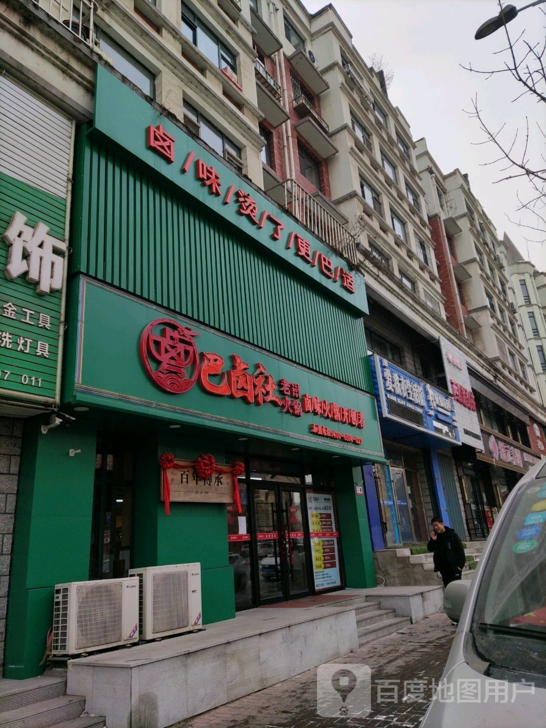 爱洗衣生活馆(光复路店)