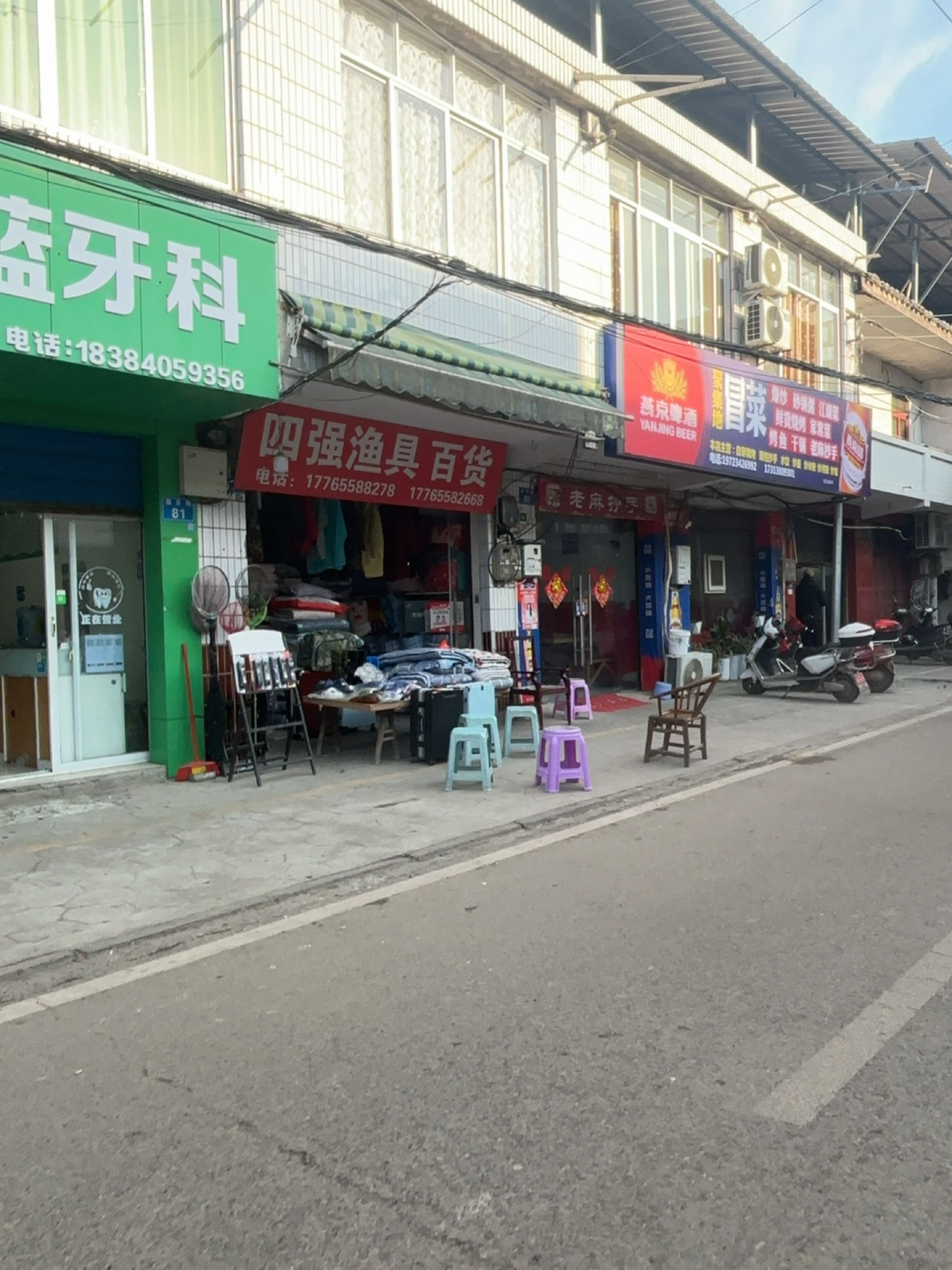 聚集地冒菜