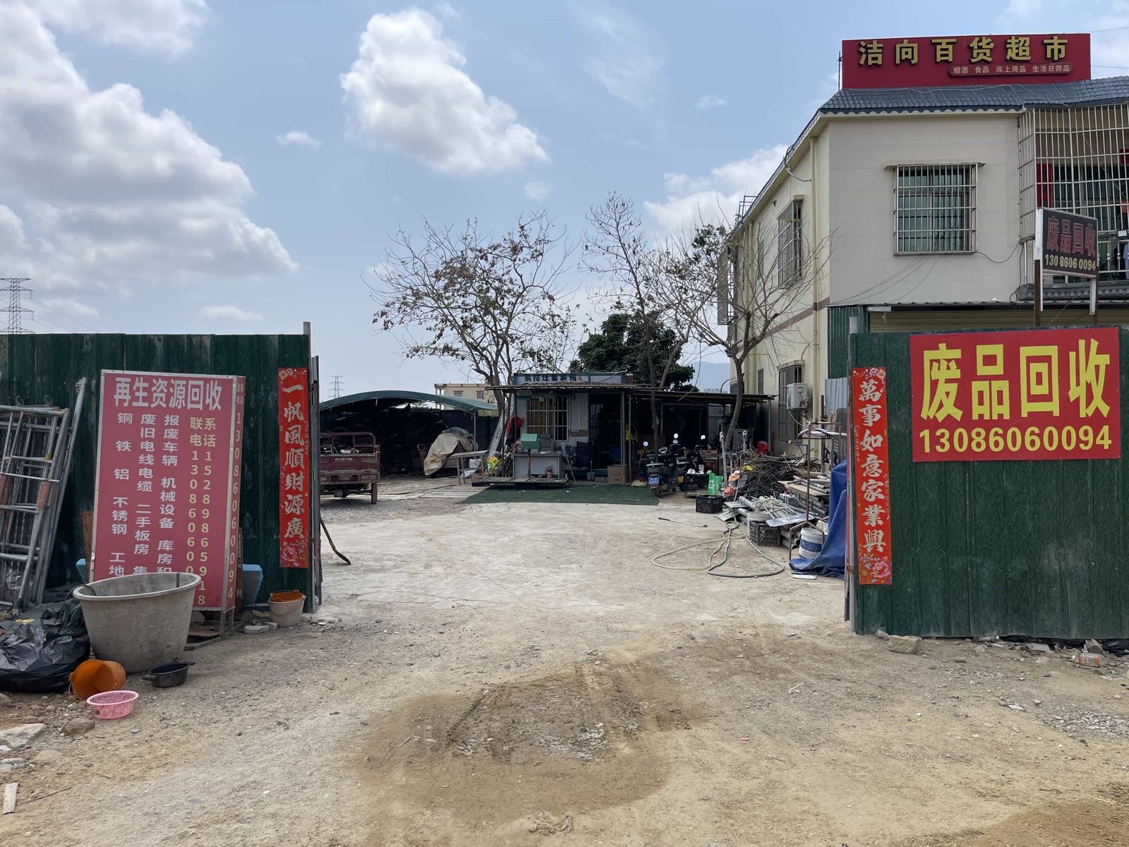 三亚隆喆再生资源回收有限公司