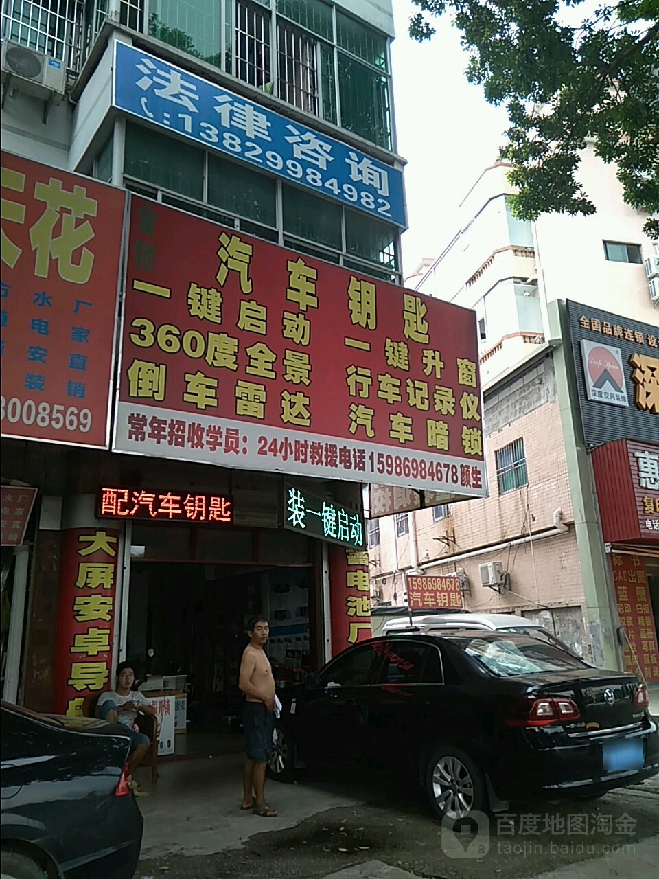 金锁配汽车钥匙