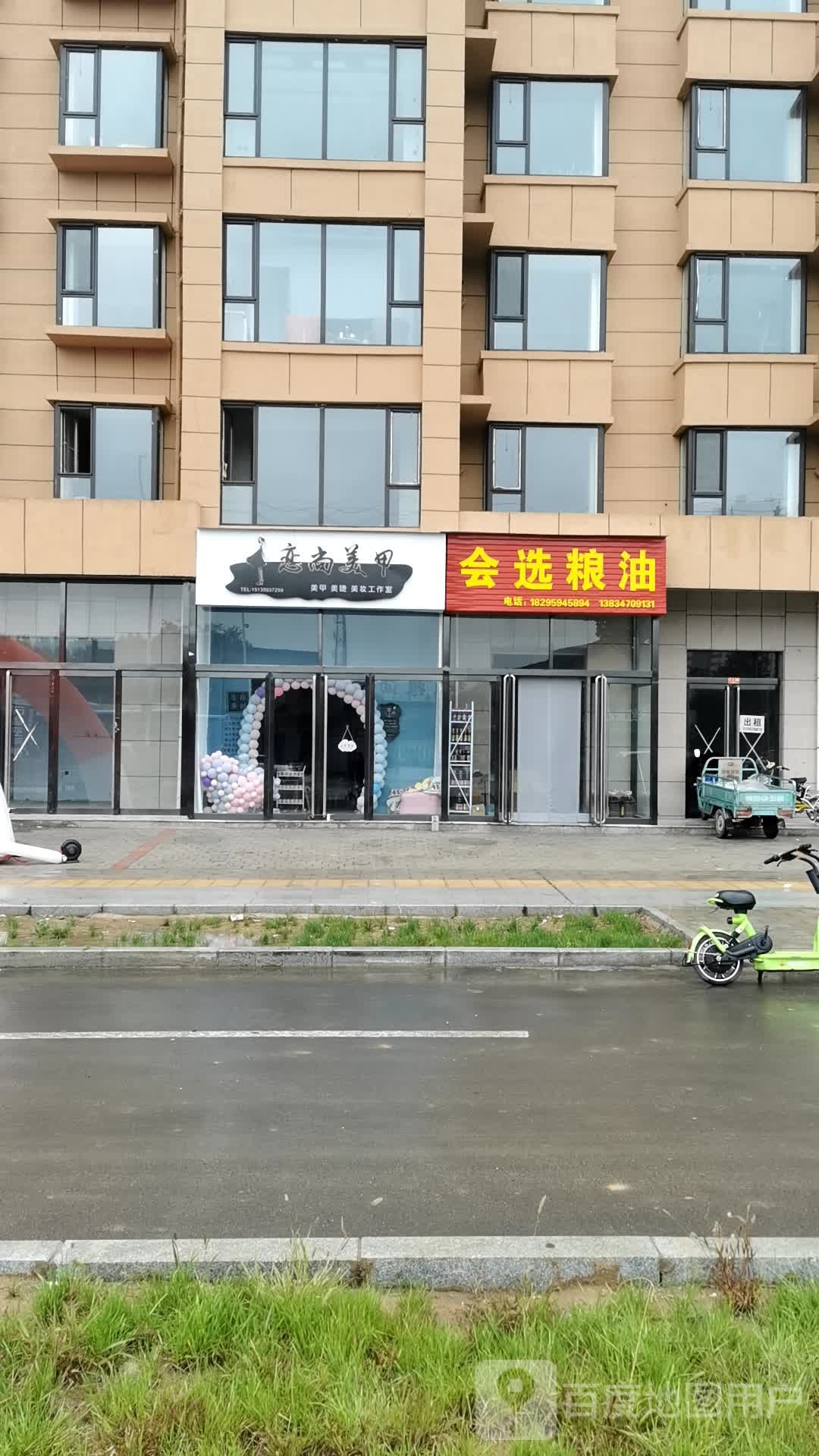 恋尚美容(振兴街店)