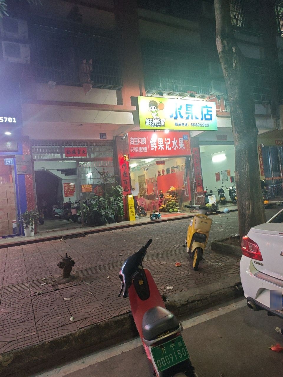 鲜果派(切果·整果·果汁)