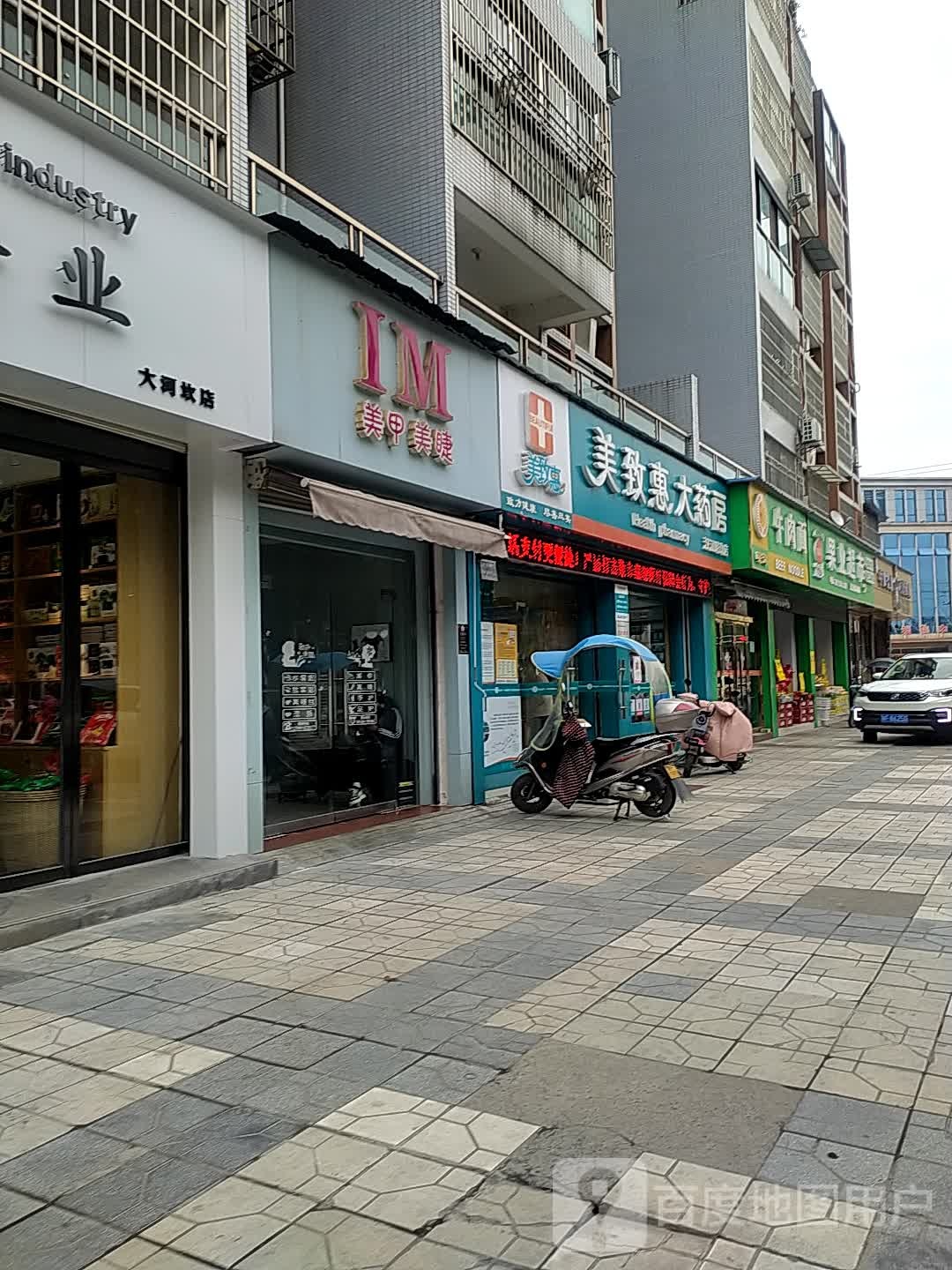 大润发(汉辉购物中心店)