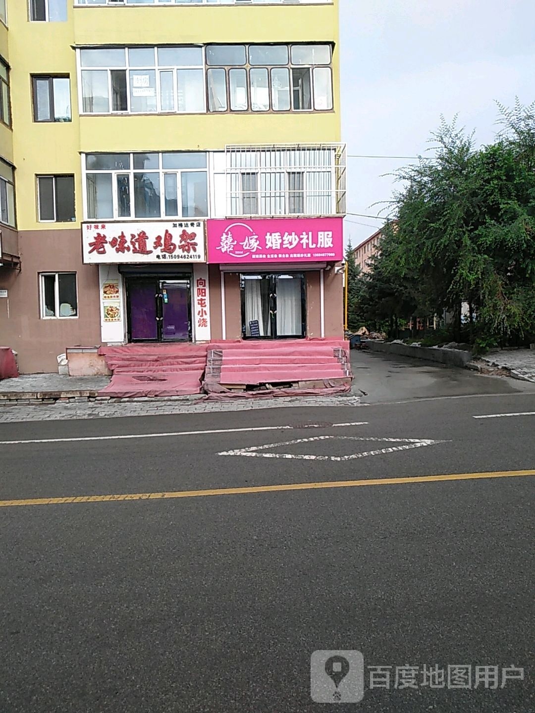 老味道鸡架(加格达奇店)