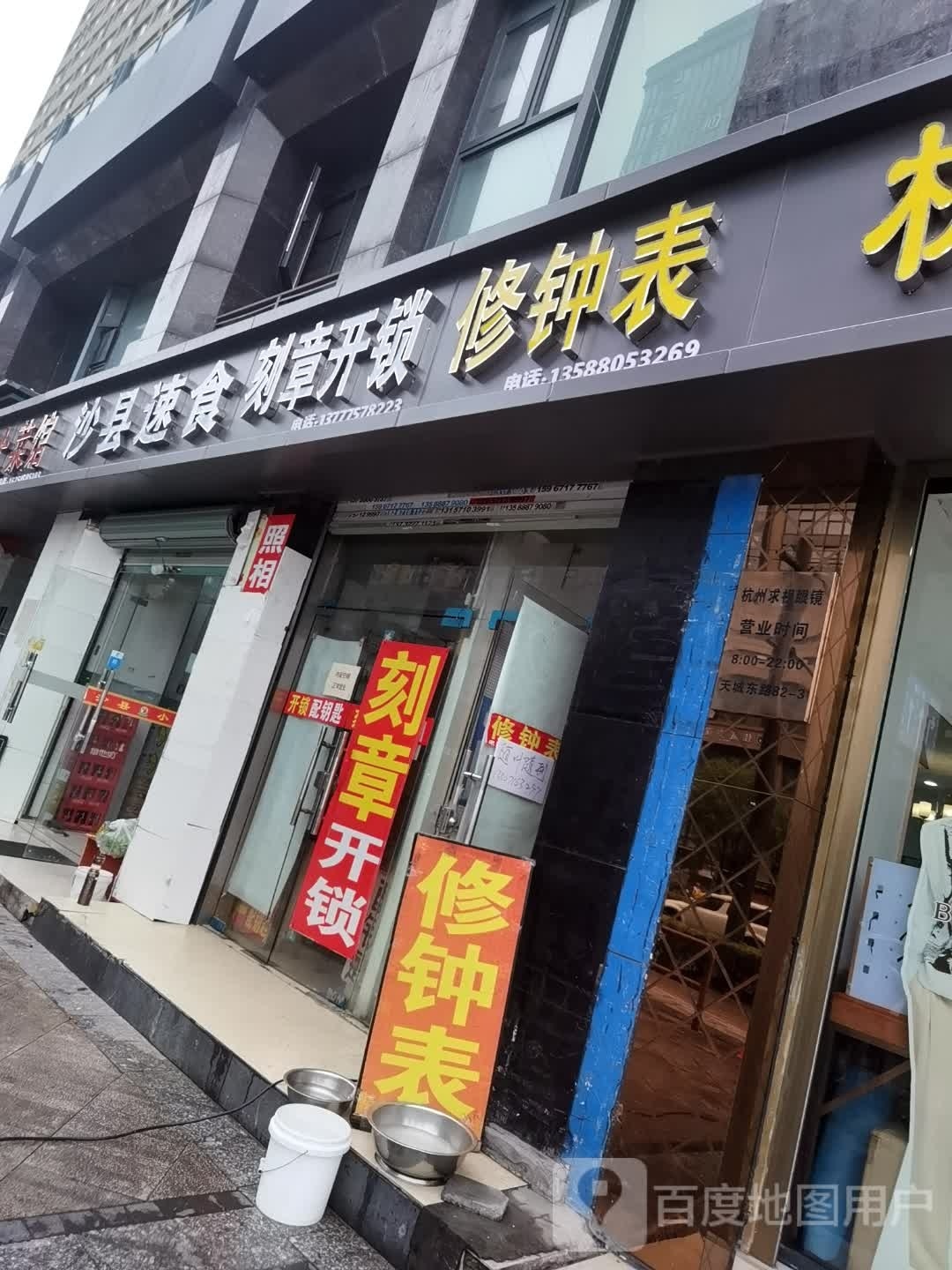 e开锁