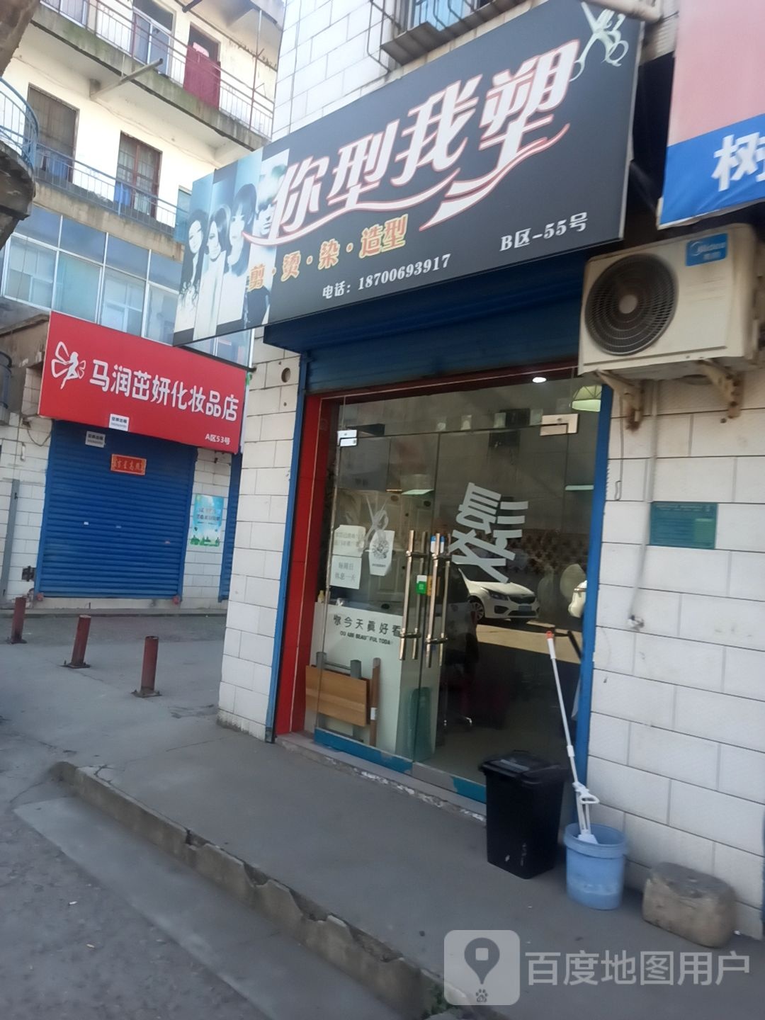 你型我塑(青年路店)