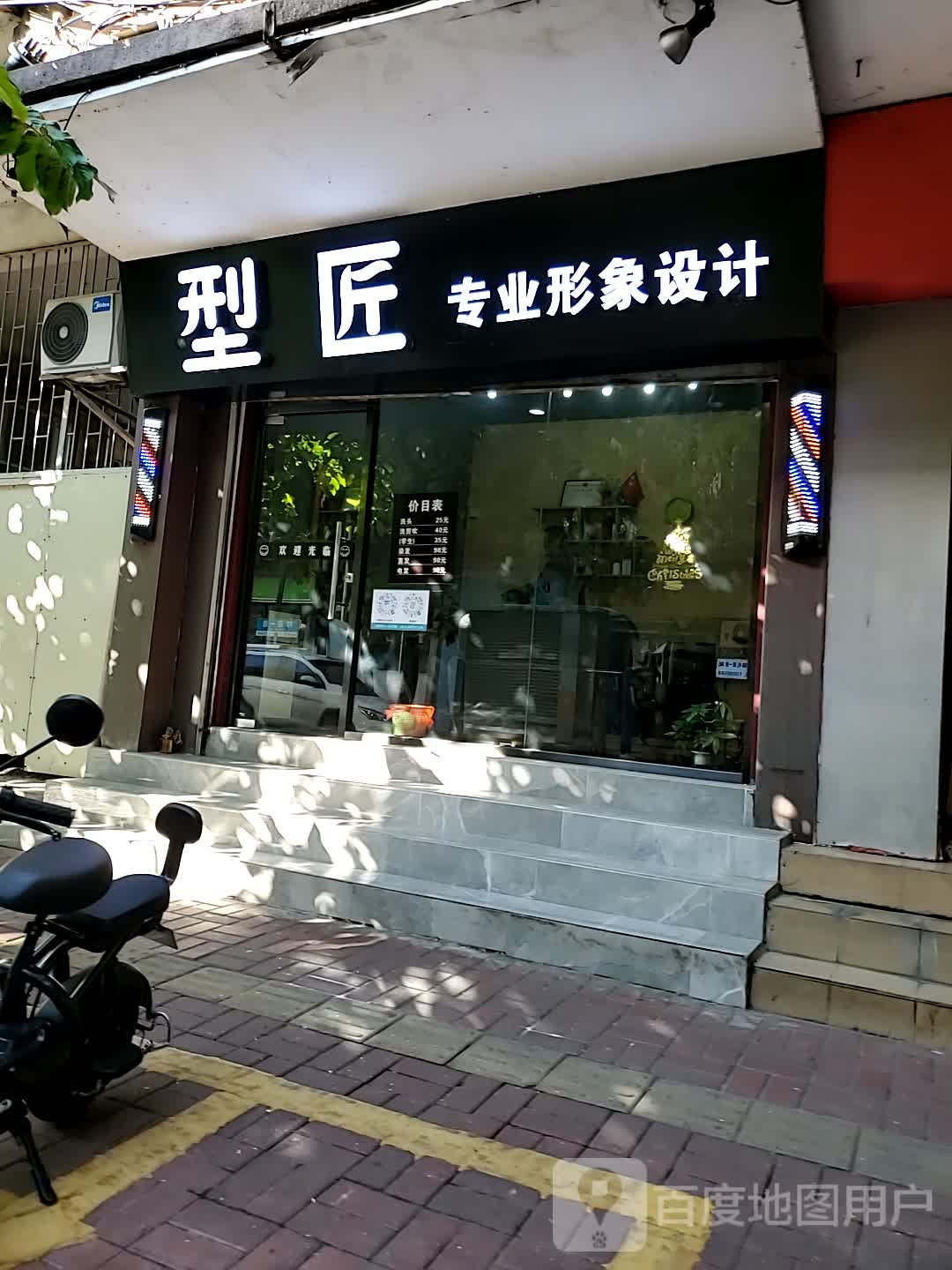 型匠专业鑫象设计(文明路店)