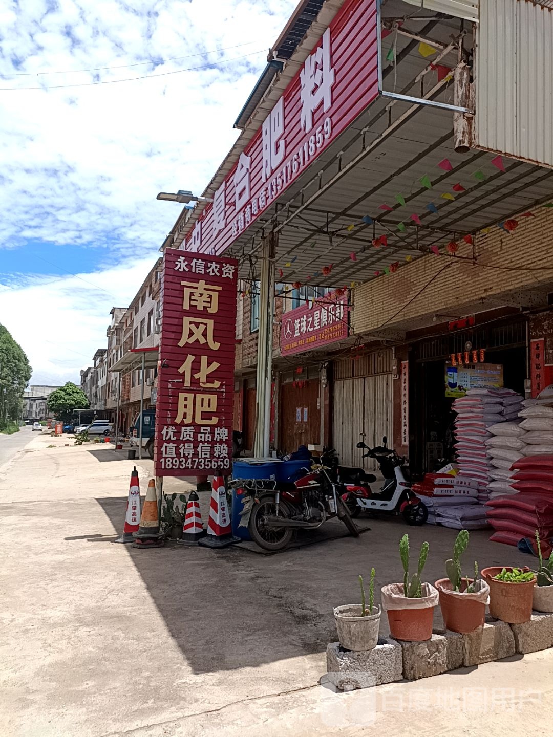 篮球之星俱乐部