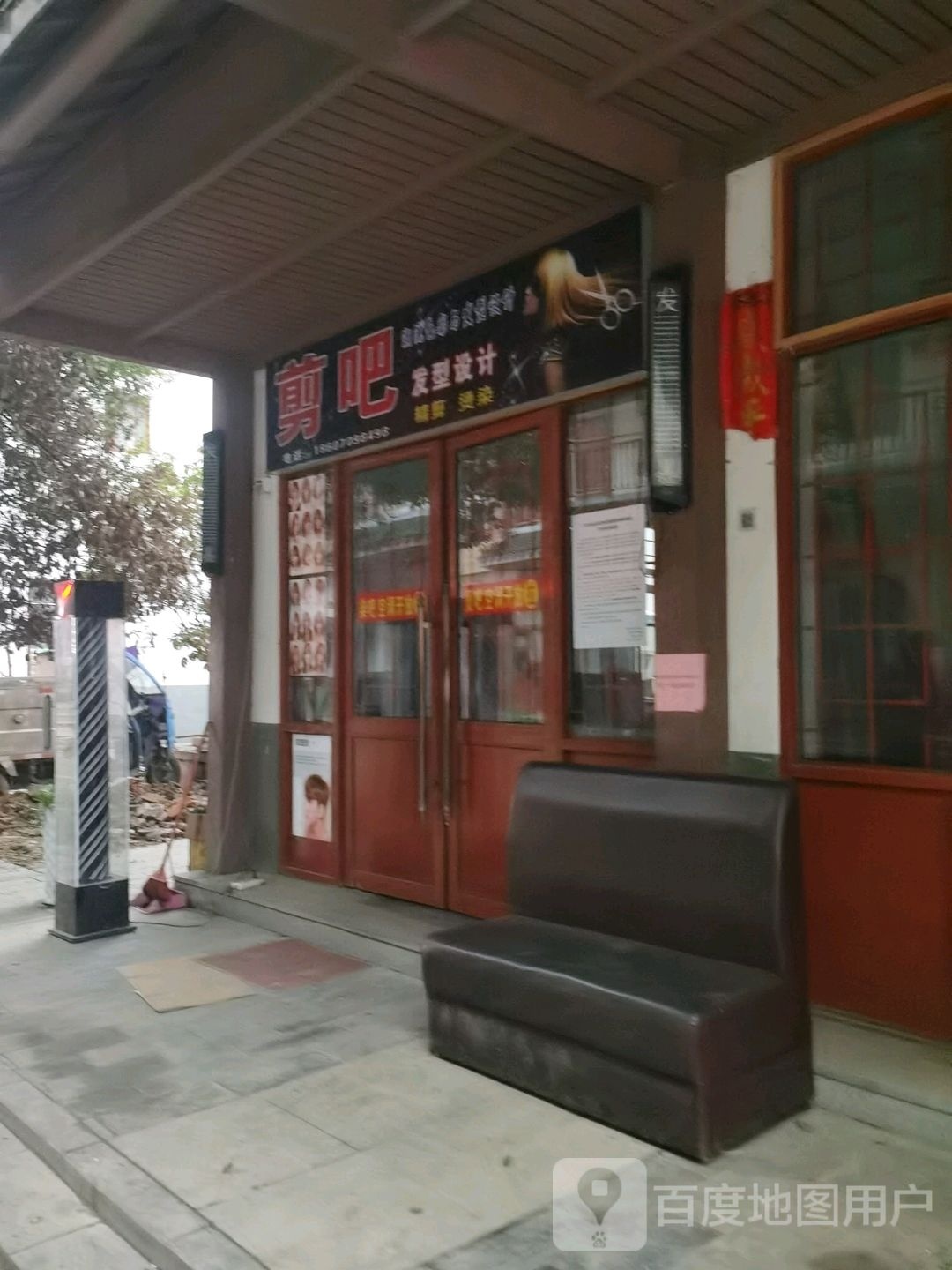 剪吧发型设计
