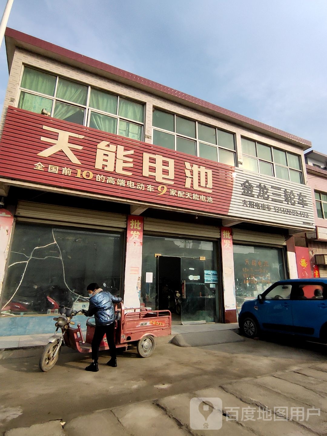 确山县刘店镇金龙三轮车