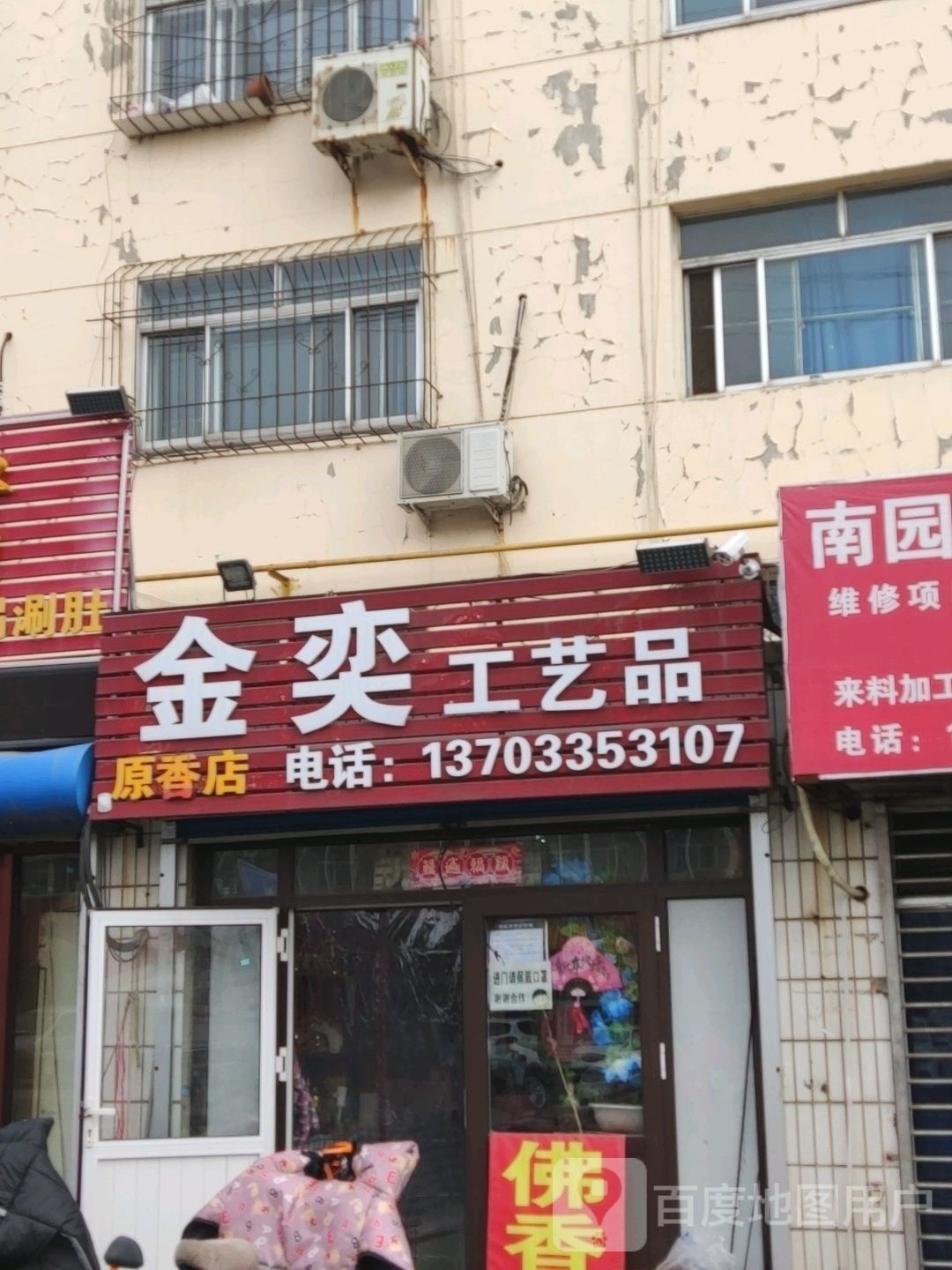 金奕工业品