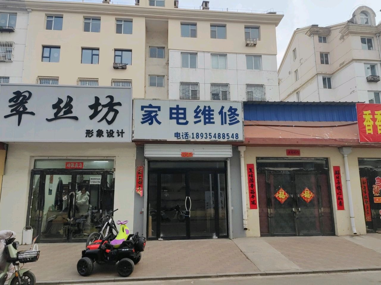 家电维修