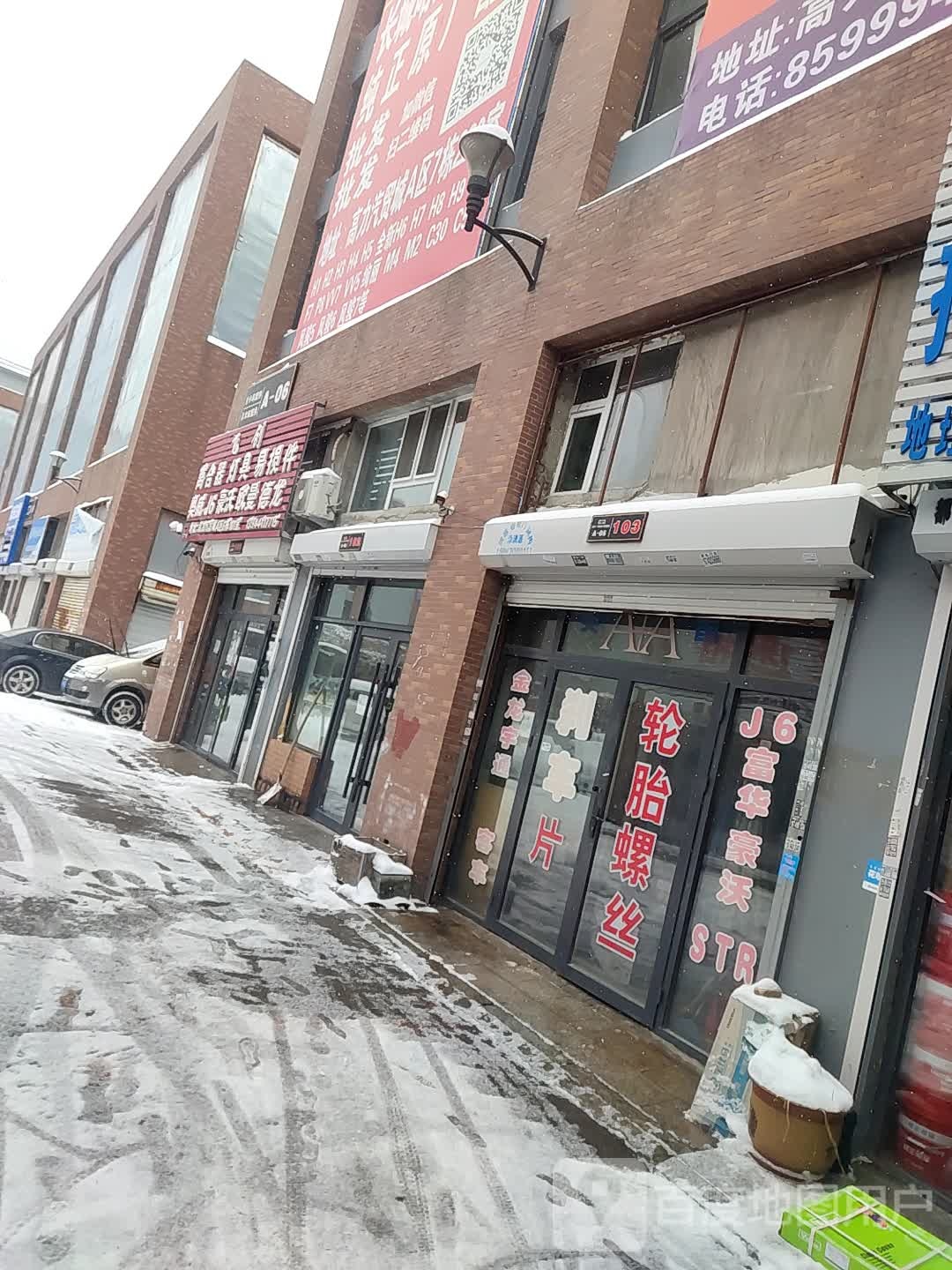 飞创离合器灯具