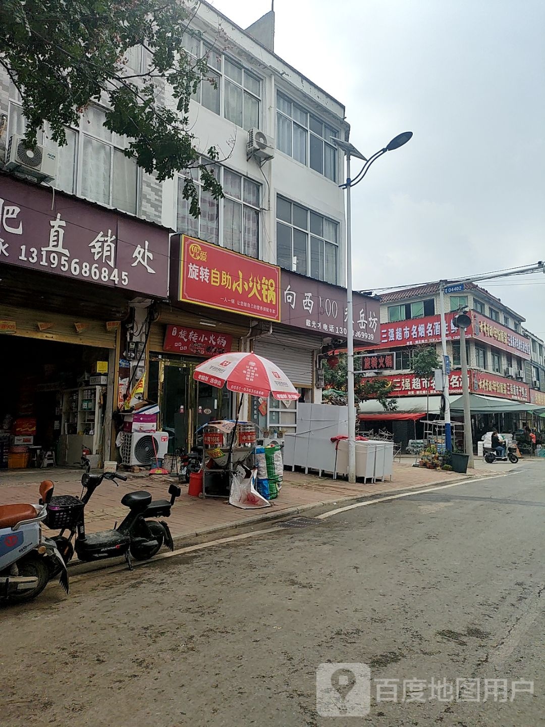 旋转自助小火锅