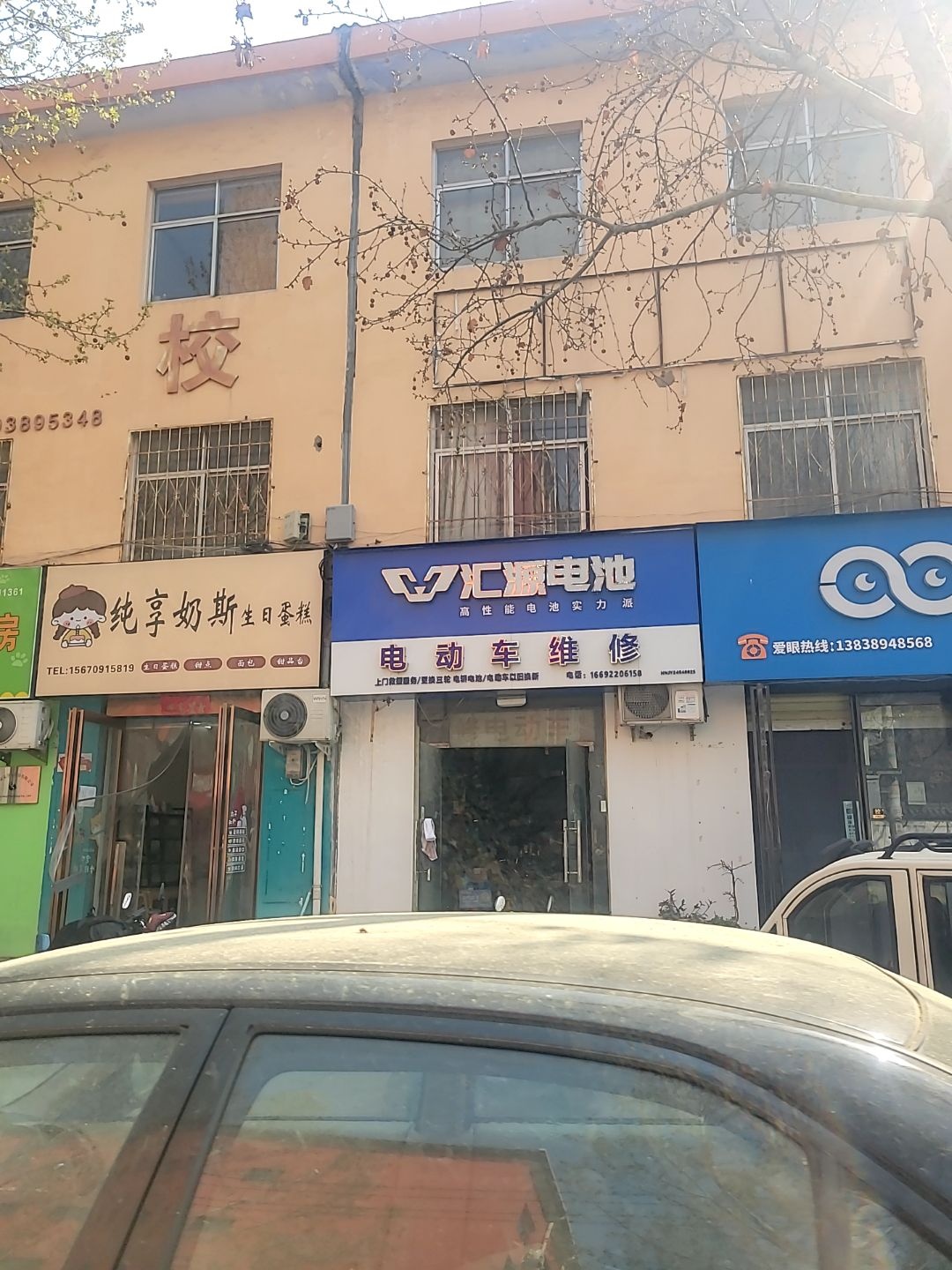 电动车维修