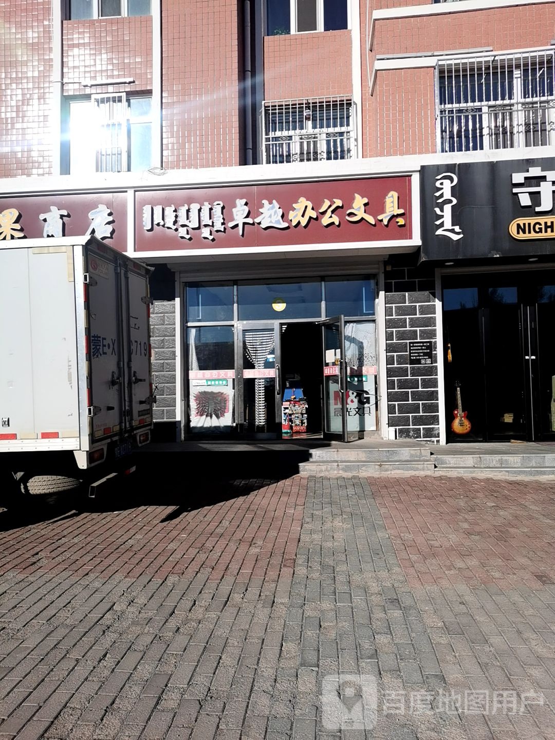 卓越办公文具