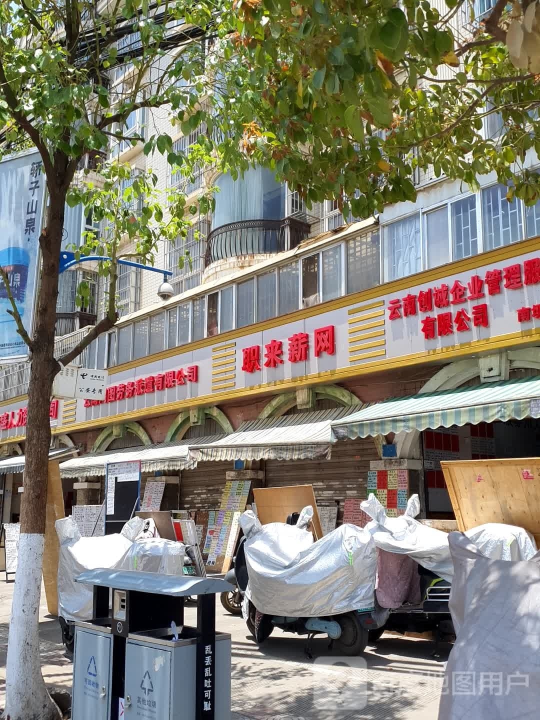 来薪筹职滔网