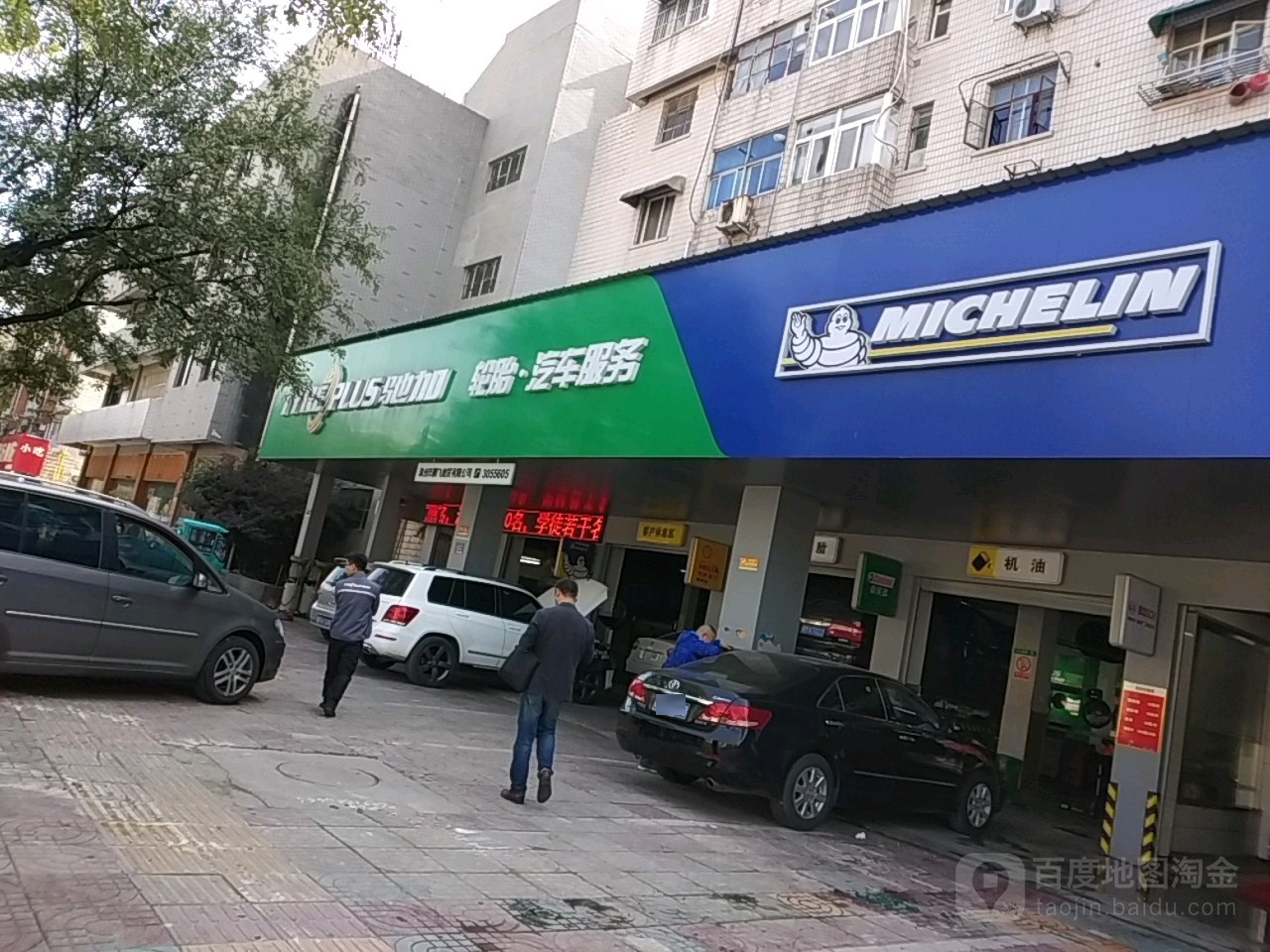 驰加汽车政务中心(凤凰东路店)