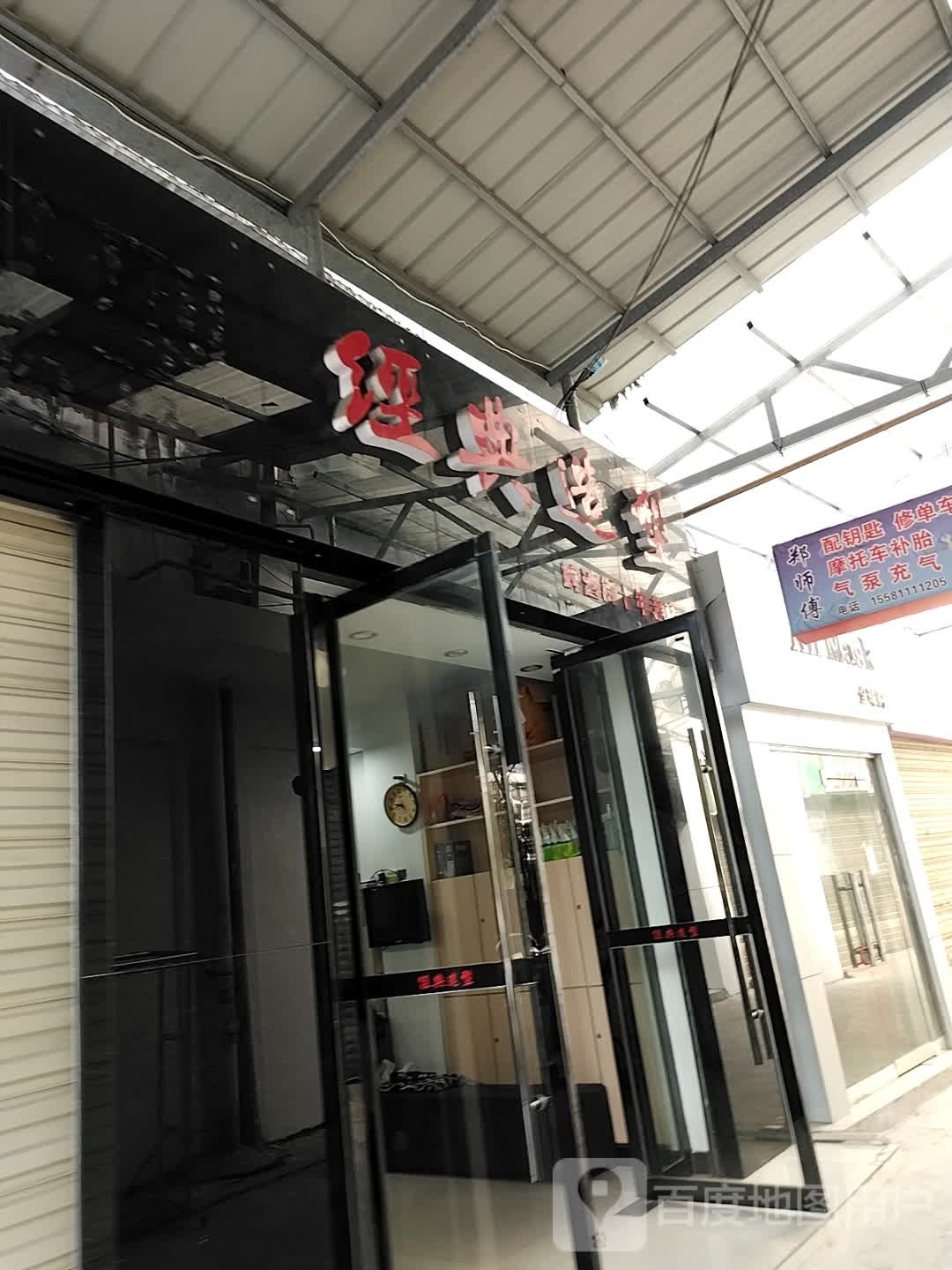 经典号造型