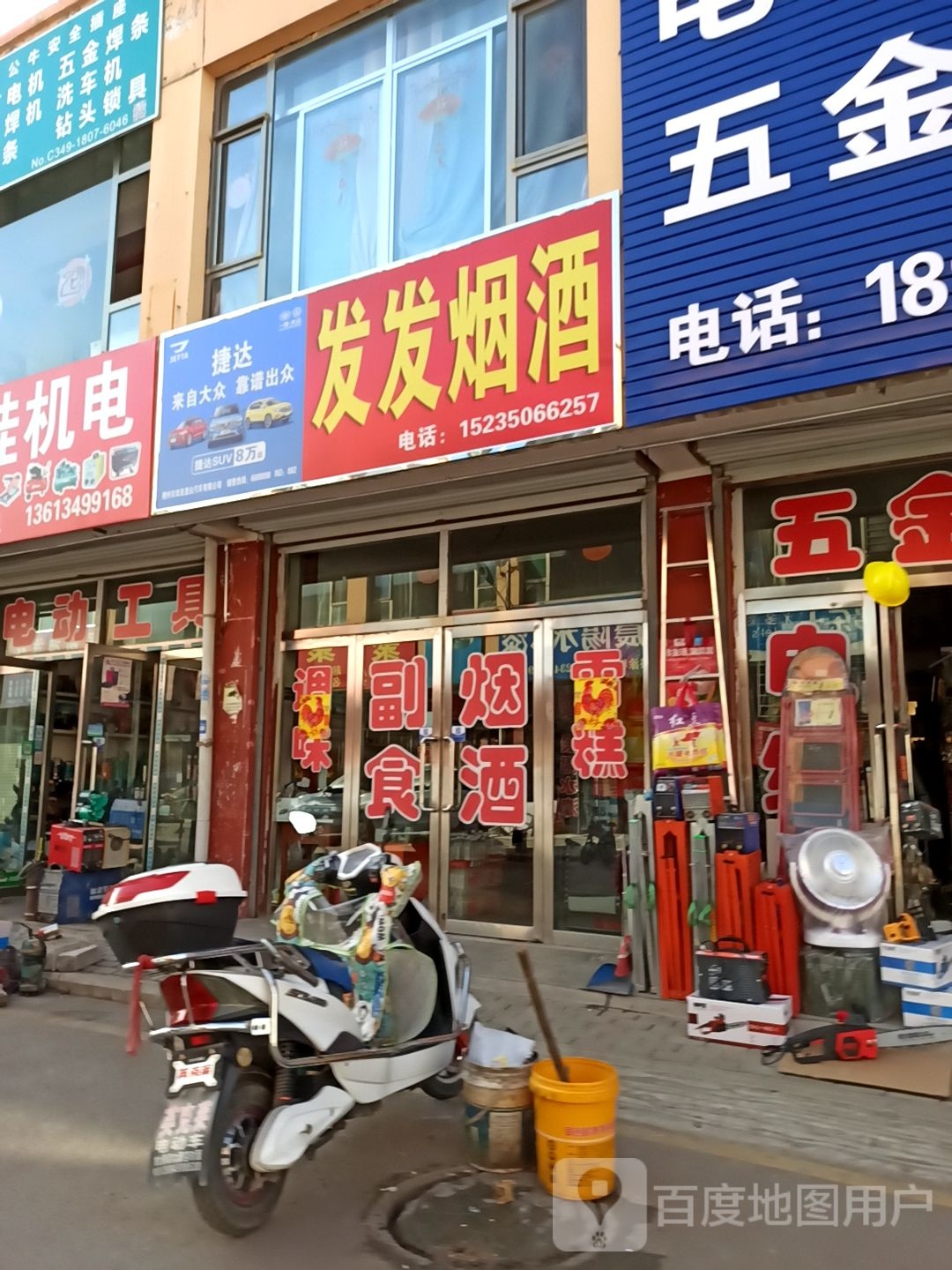 发发烟酒