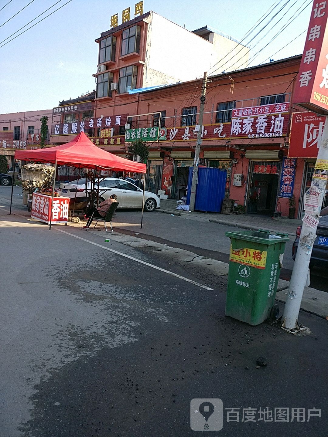 沙县小吃(连栾线店)