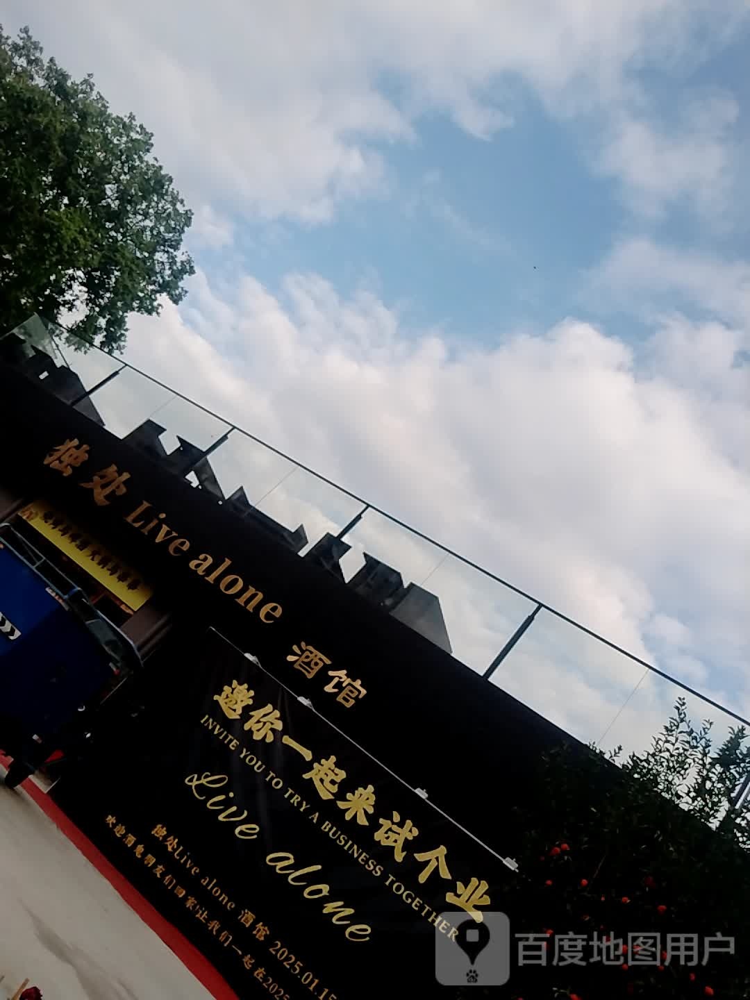 独处酒馆